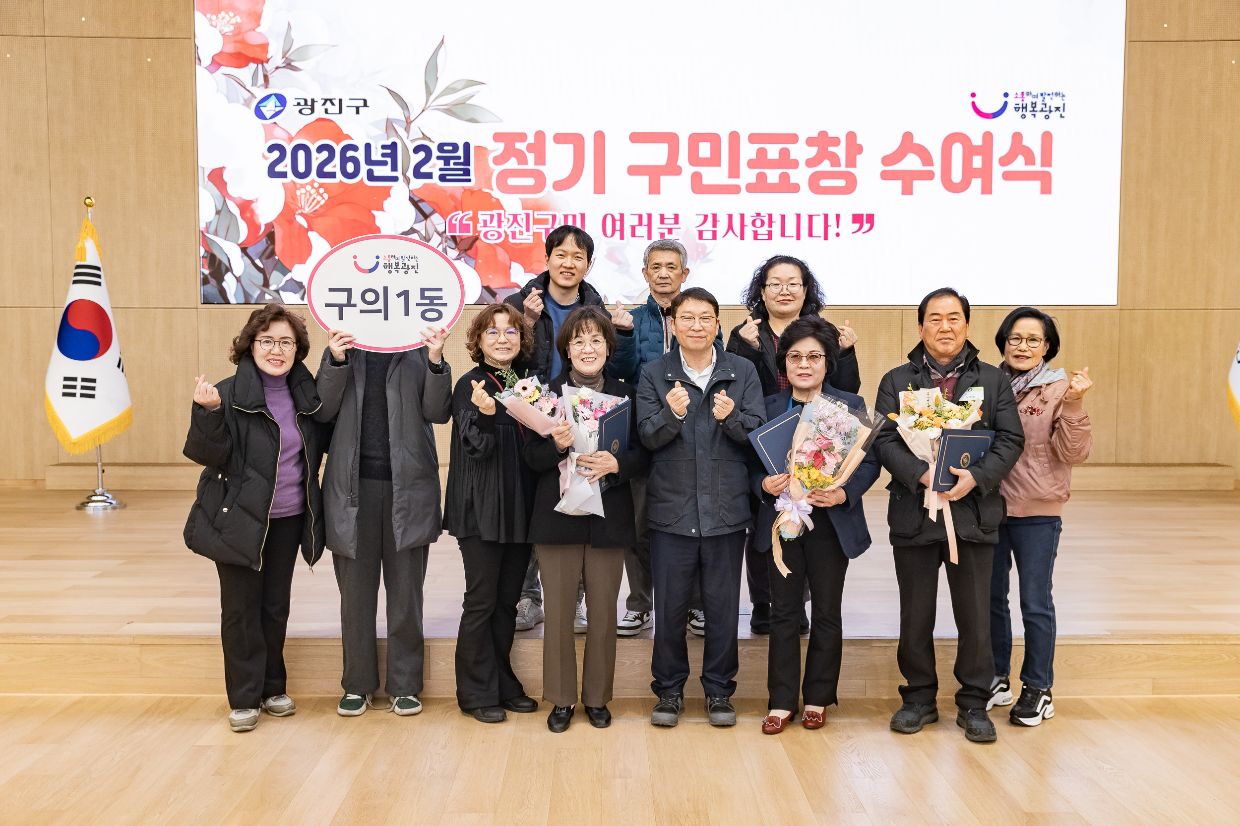 20260223-2026년 2월 정기 구민표창 수여식 20260223-24757_L_173127.jpg