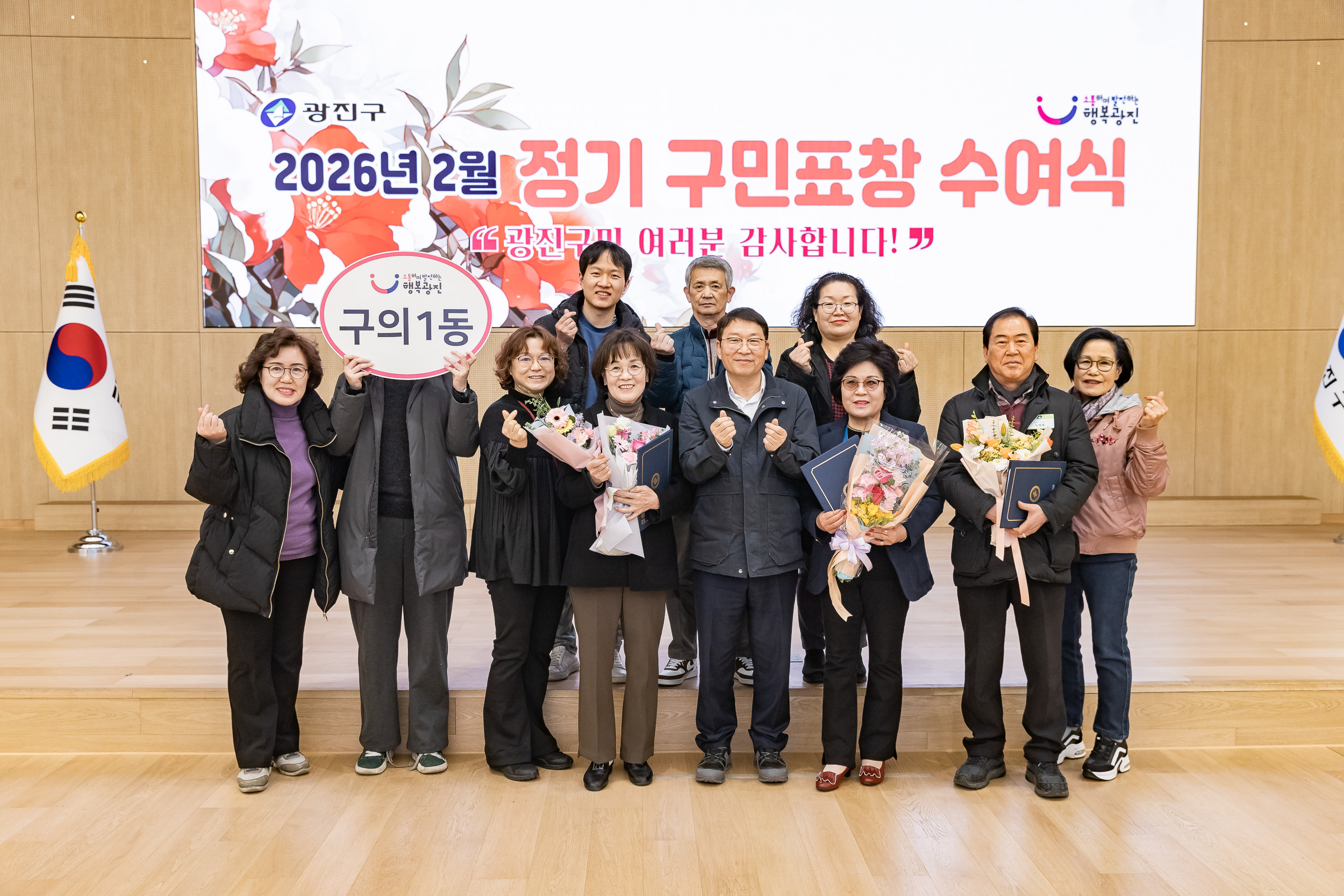 20260223-2026년 2월 정기 구민표창 수여식 20260223-24762_L_173127.jpg