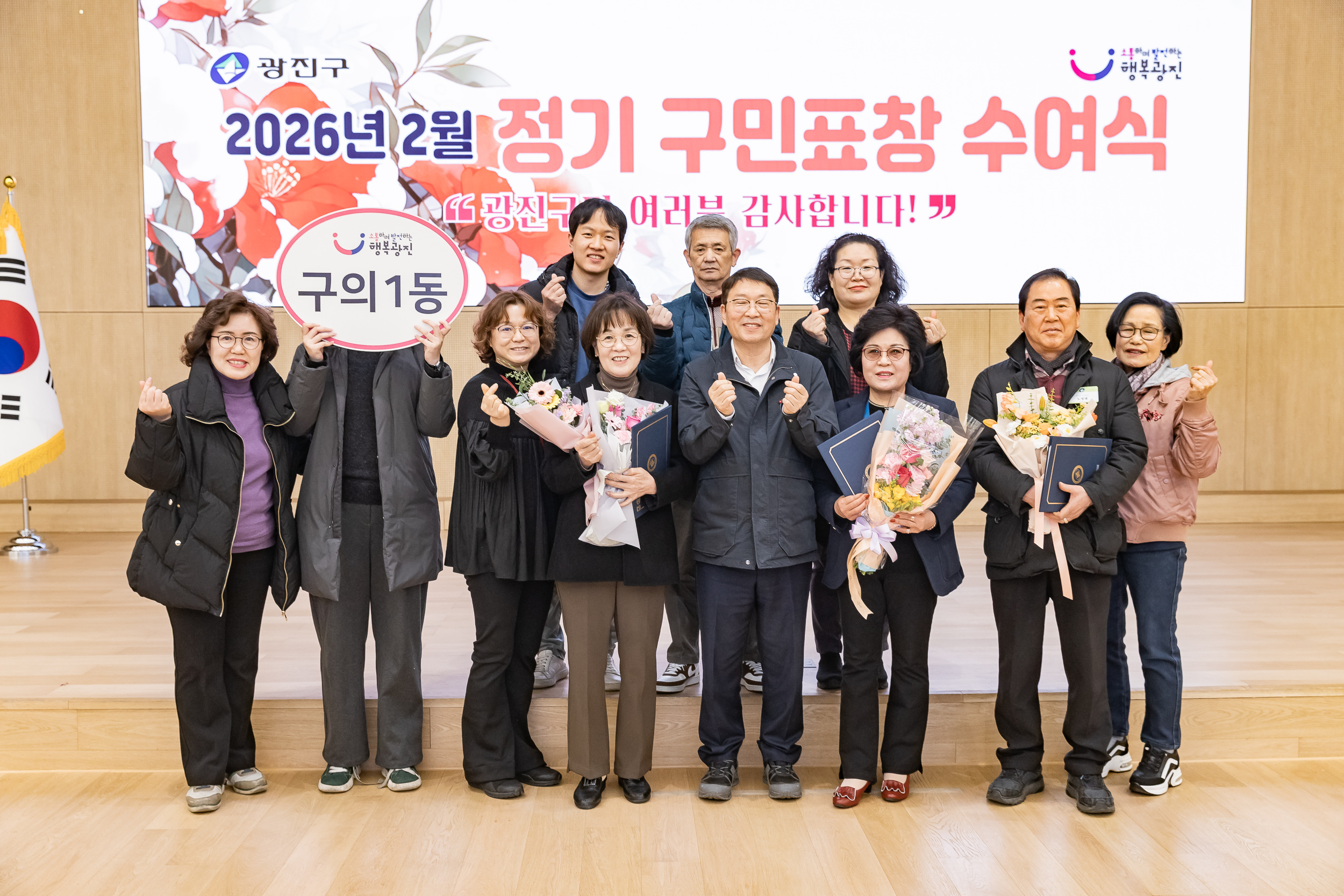 20260223-2026년 2월 정기 구민표창 수여식 20260223-24766_L_173127.jpg