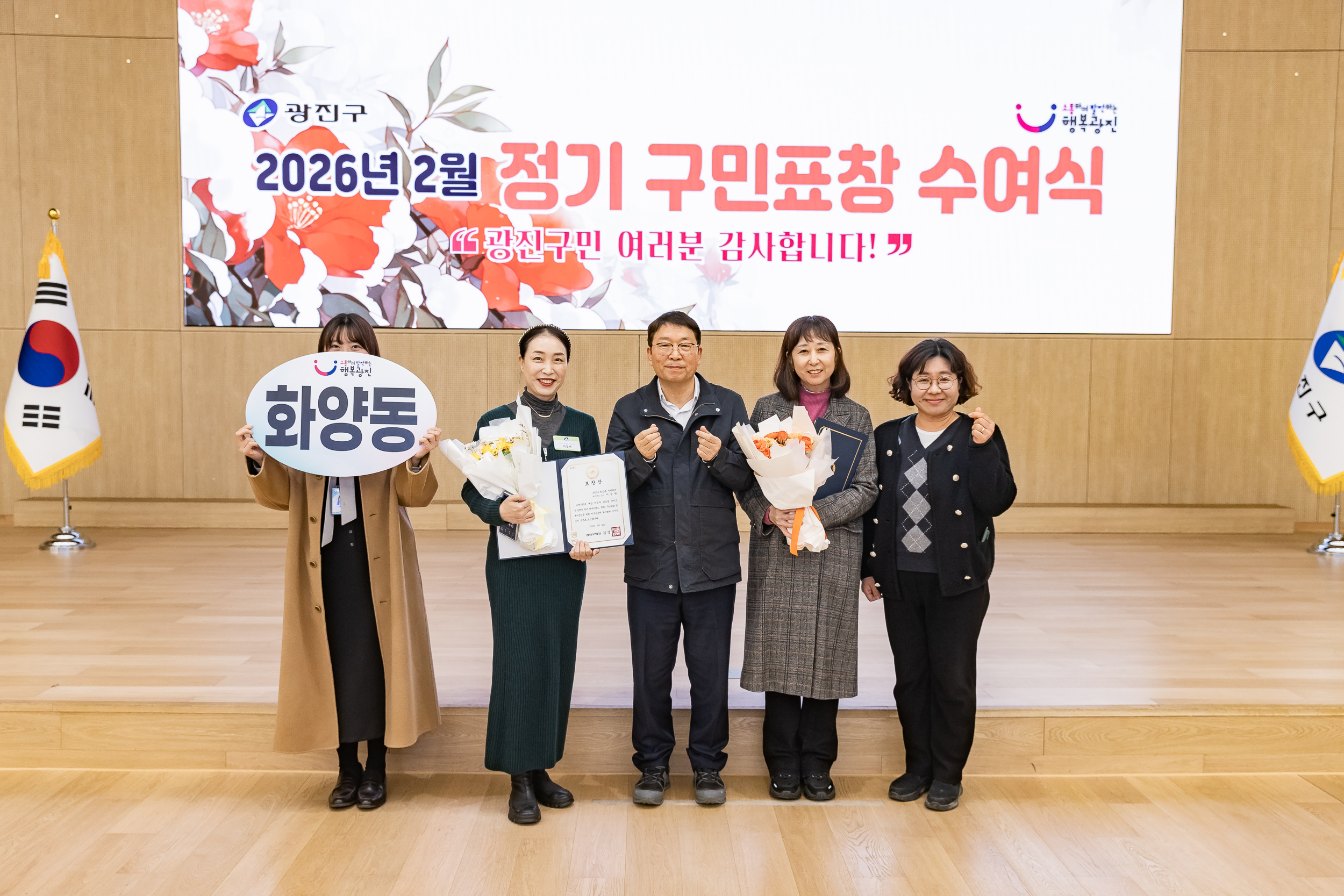 20260223-2026년 2월 정기 구민표창 수여식 20260223-24777_L_173127.jpg