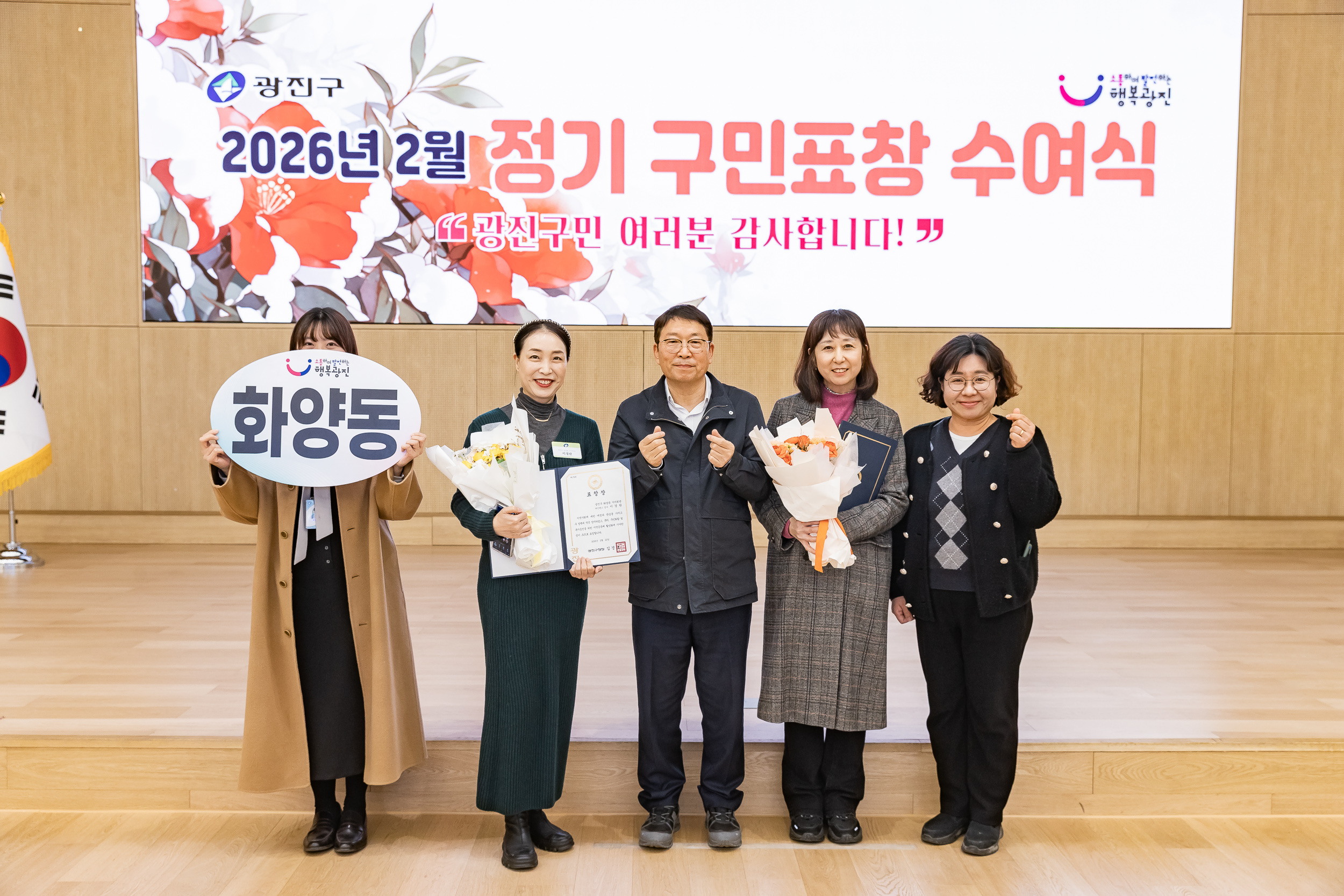 20260223-2026년 2월 정기 구민표창 수여식 20260223-24782_L_173127.jpg