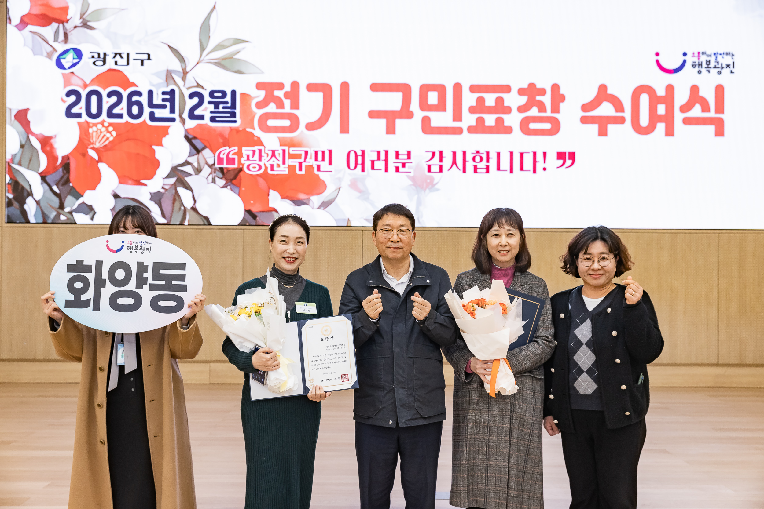 20260223-2026년 2월 정기 구민표창 수여식 20260223-24789_L_173127.jpg