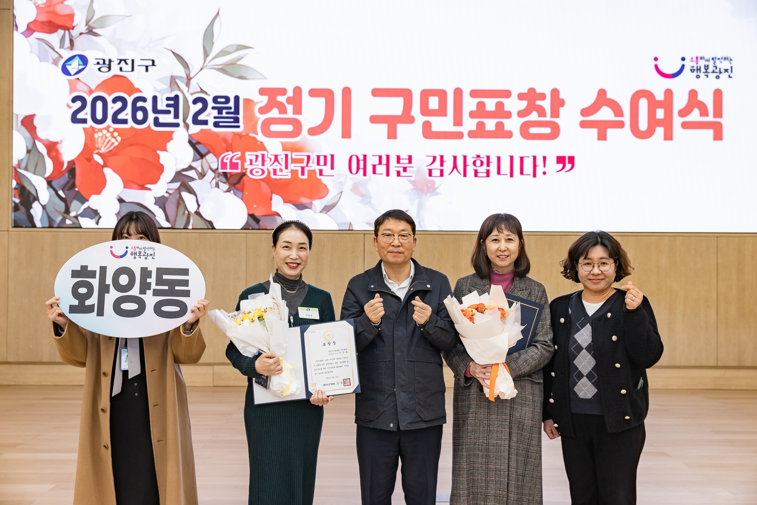 20260223-2026년 2월 정기 구민표창 수여식 20260223-24794_L_173127.jpg