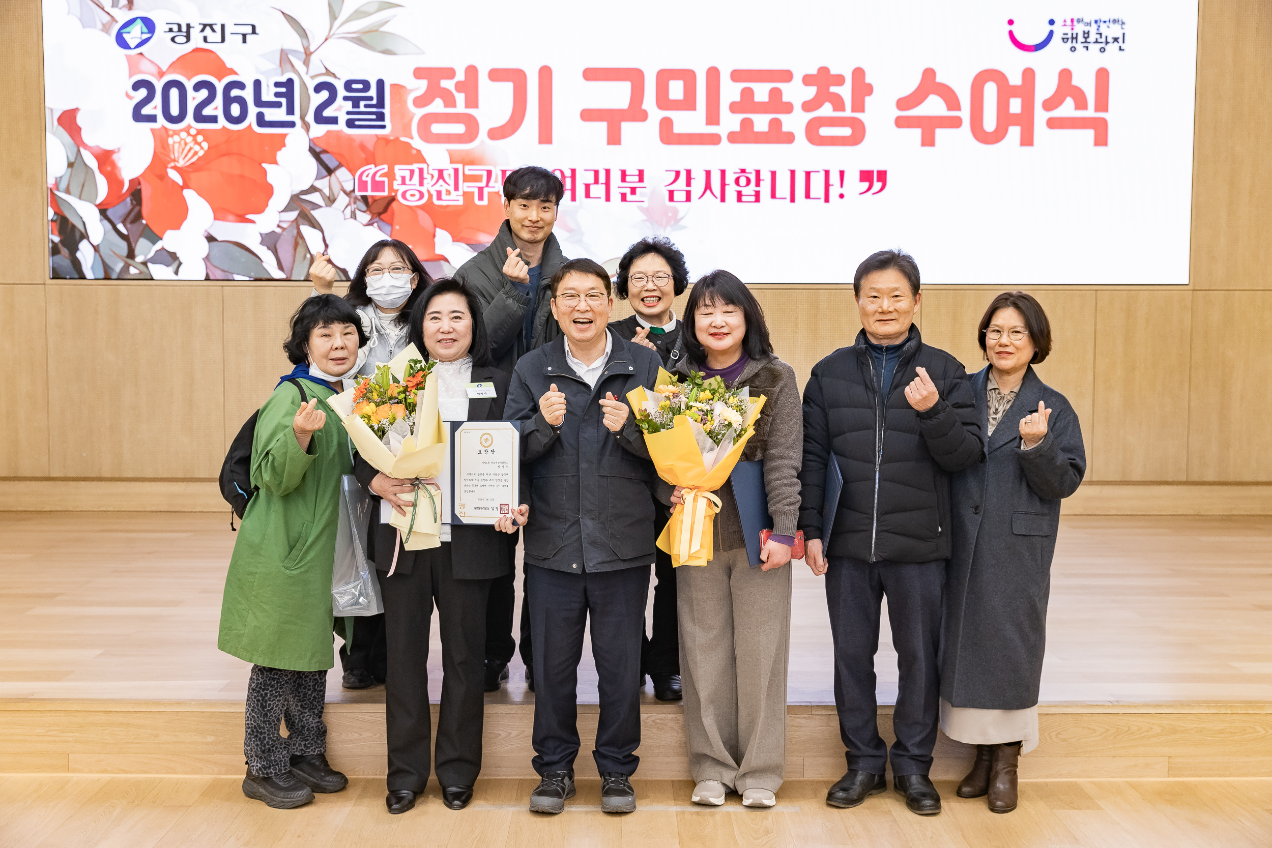 20260223-2026년 2월 정기 구민표창 수여식 20260223-24814_L_173128.jpg