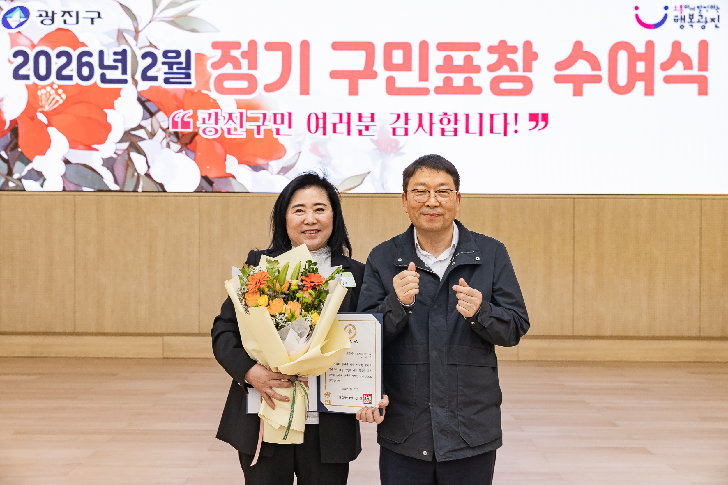 20260223-2026년 2월 정기 구민표창 수여식 20260223-24821_L_173128.jpg