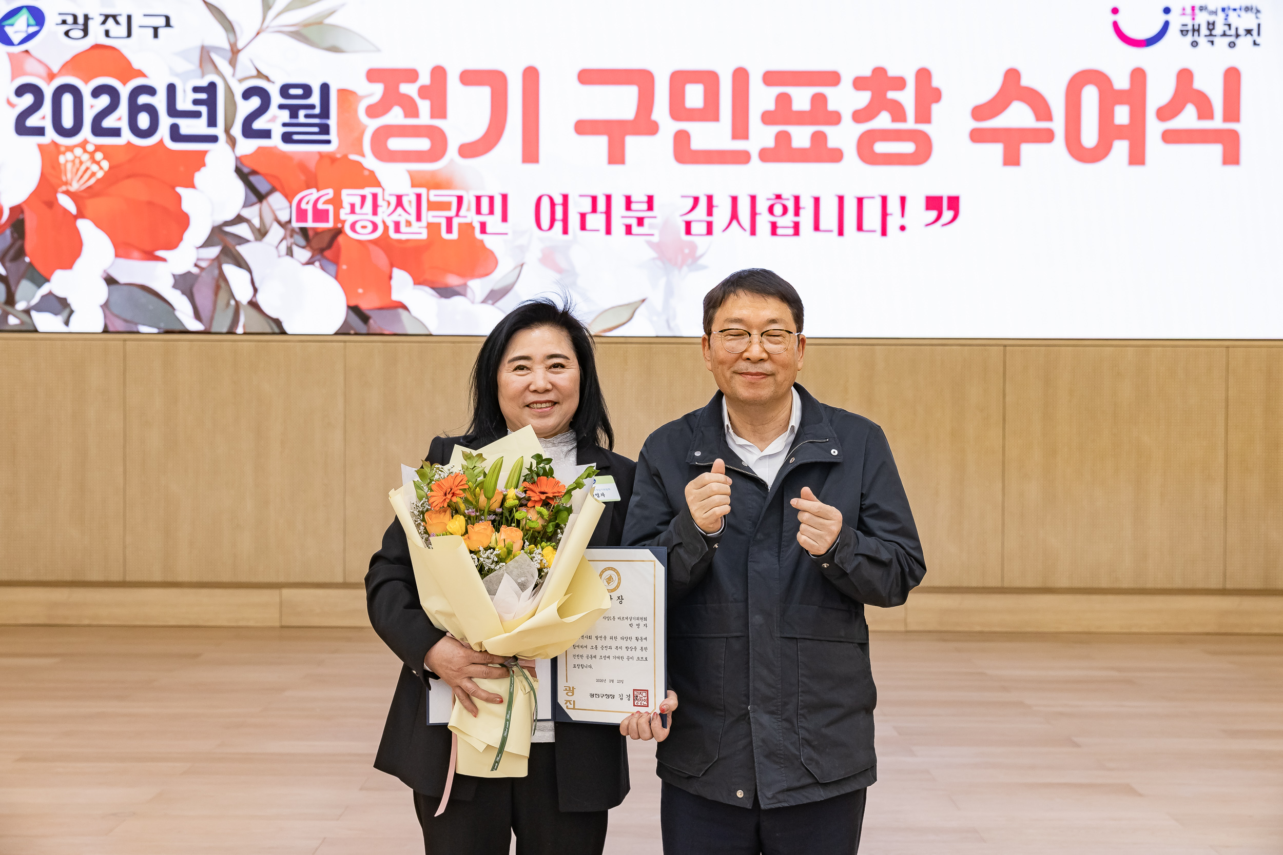 20260223-2026년 2월 정기 구민표창 수여식 20260223-24823_L_173128.jpg