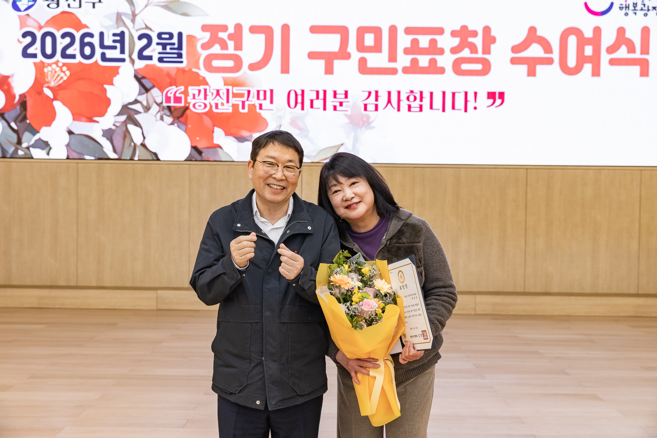 20260223-2026년 2월 정기 구민표창 수여식 20260223-24830_L_173128.jpg