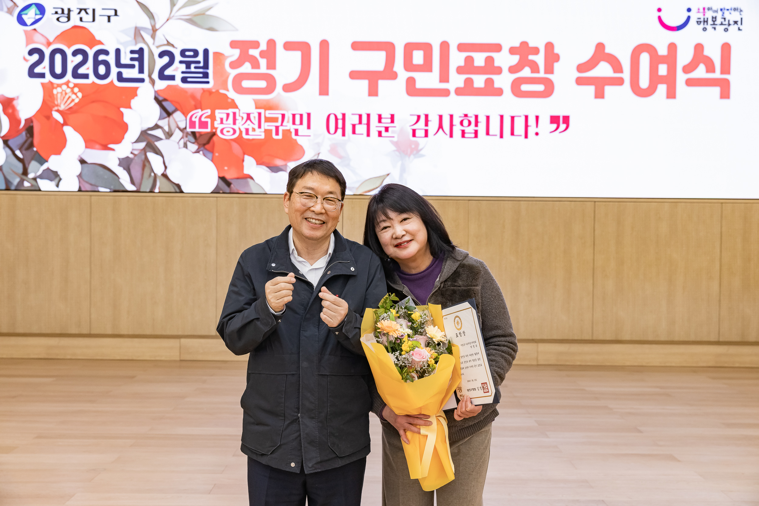 20260223-2026년 2월 정기 구민표창 수여식 20260223-24834_L_173128.jpg