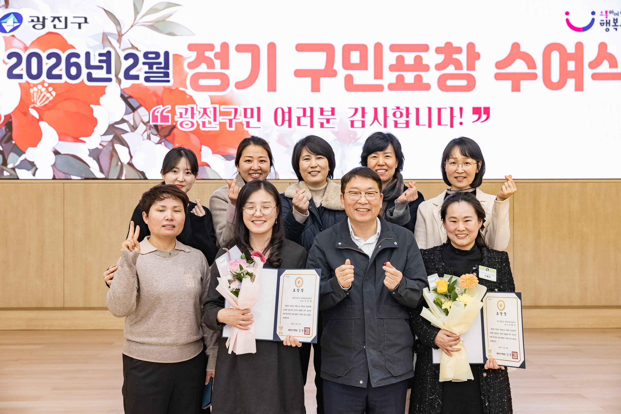 20260223-2026년 2월 정기 구민표창 수여식 20260223-24853_L_173128.jpg