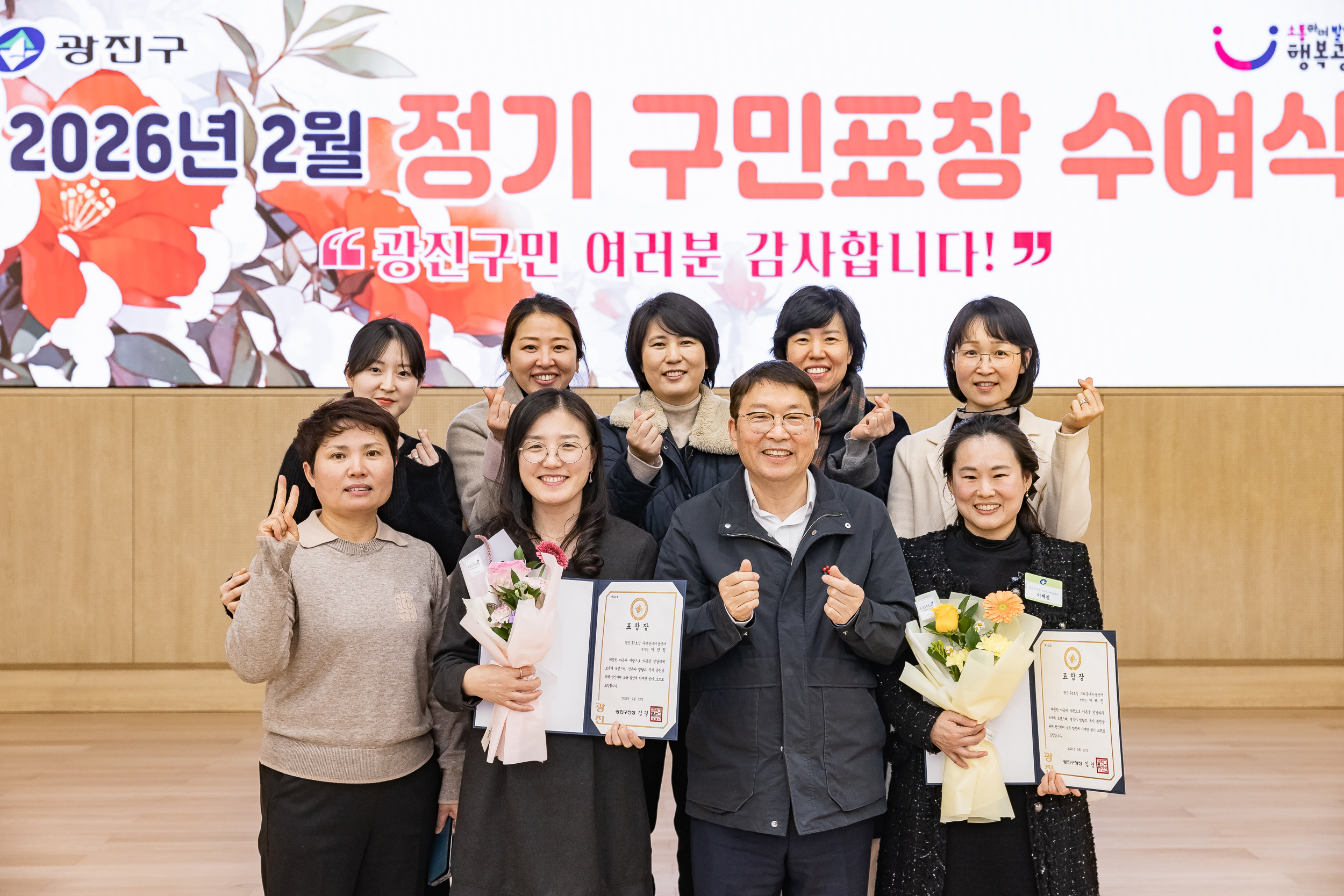 20260223-2026년 2월 정기 구민표창 수여식 20260223-24858_L_173128.jpg