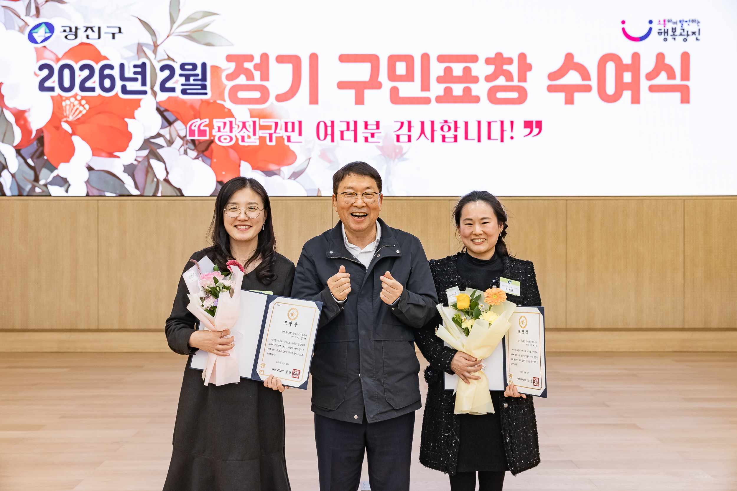 20260223-2026년 2월 정기 구민표창 수여식 20260223-24862_L_173128.jpg