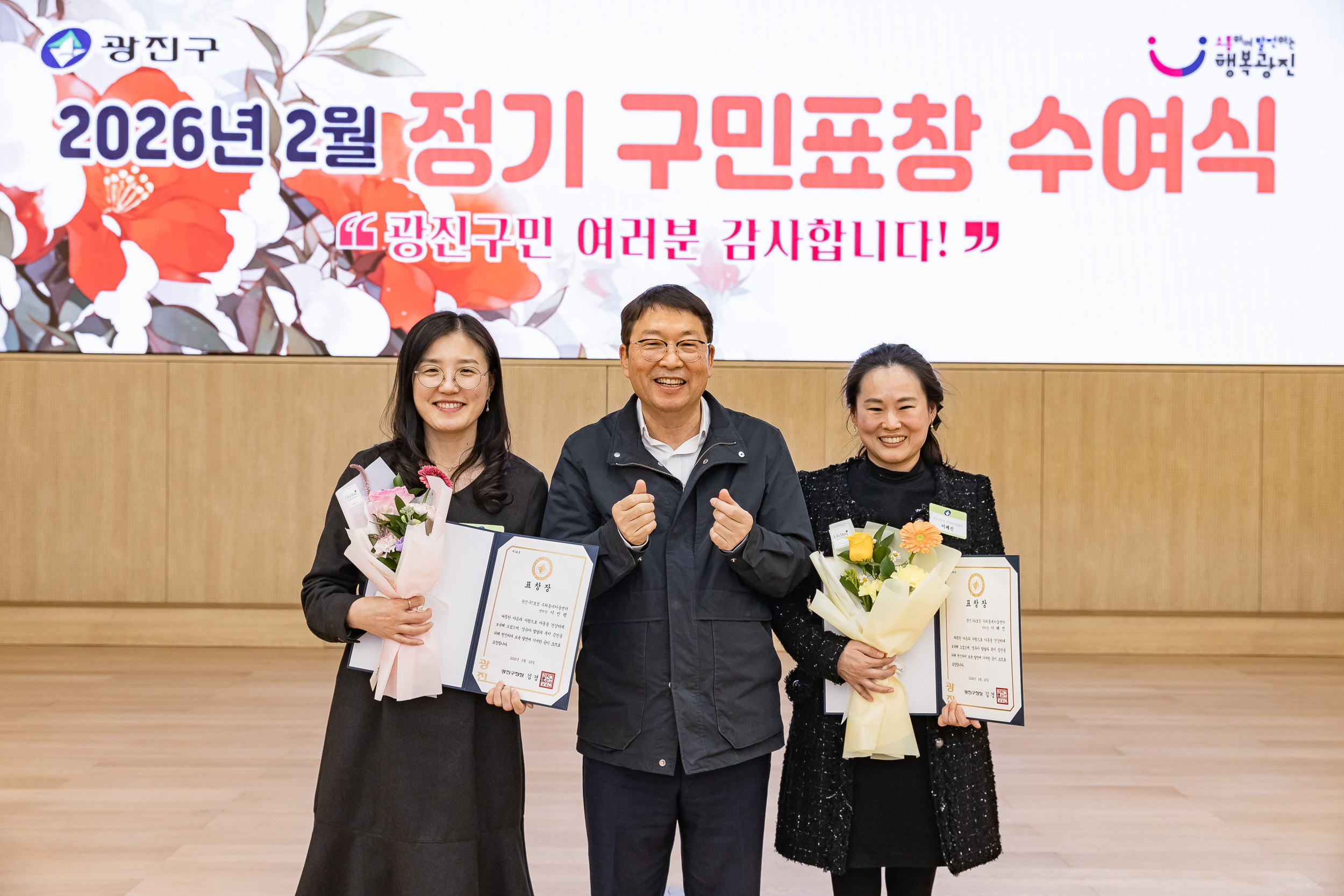 20260223-2026년 2월 정기 구민표창 수여식 20260223-24866_L_173128.jpg