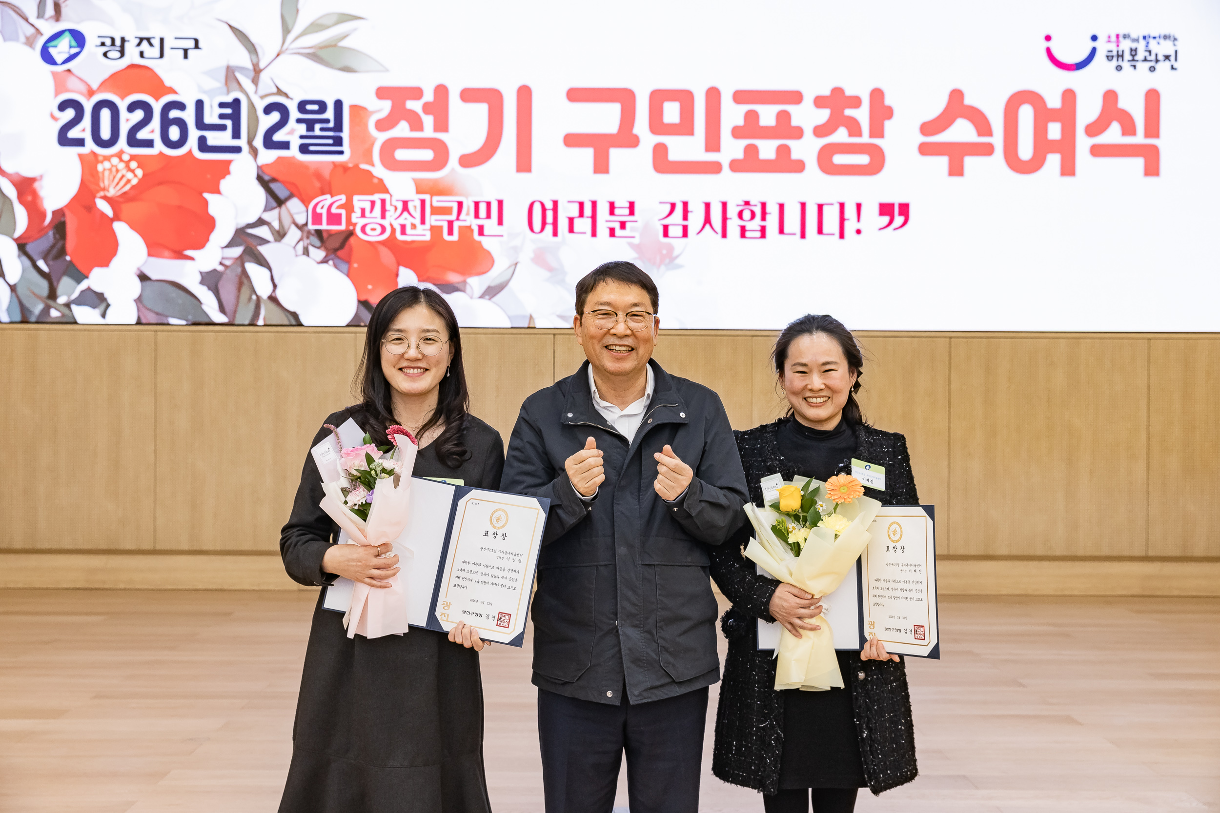 20260223-2026년 2월 정기 구민표창 수여식 20260223-24873_L_173128.jpg