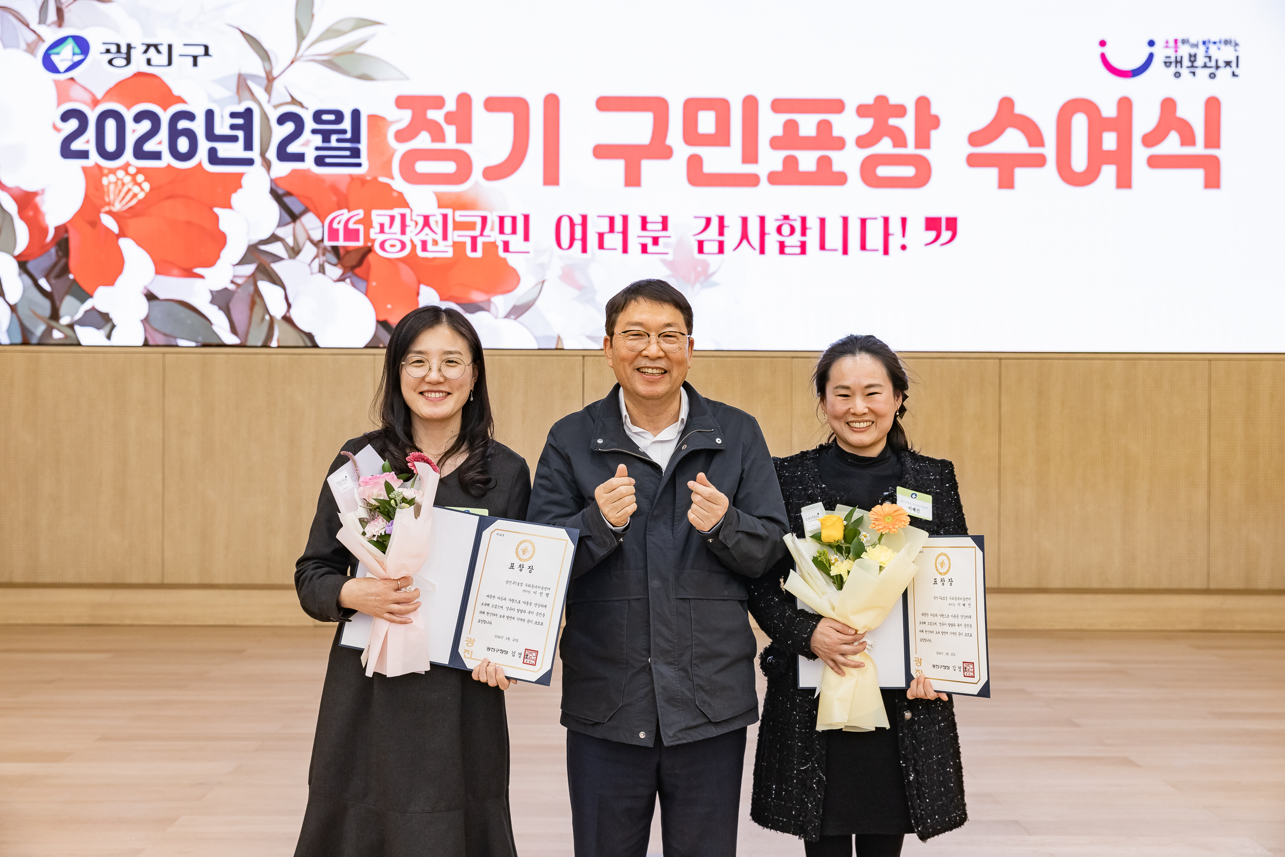 20260223-2026년 2월 정기 구민표창 수여식 20260223-24874_L_173128.jpg