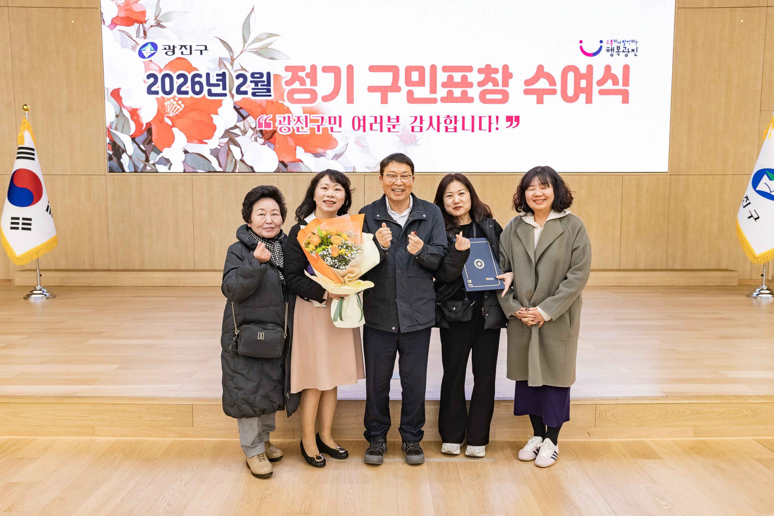 20260223-2026년 2월 정기 구민표창 수여식 20260223-24878_L_173128.jpg