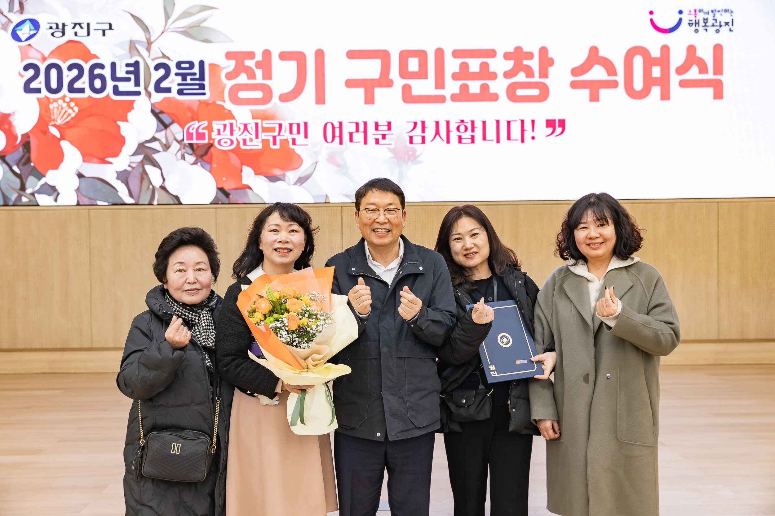 20260223-2026년 2월 정기 구민표창 수여식 20260223-24890_L_173129.jpg