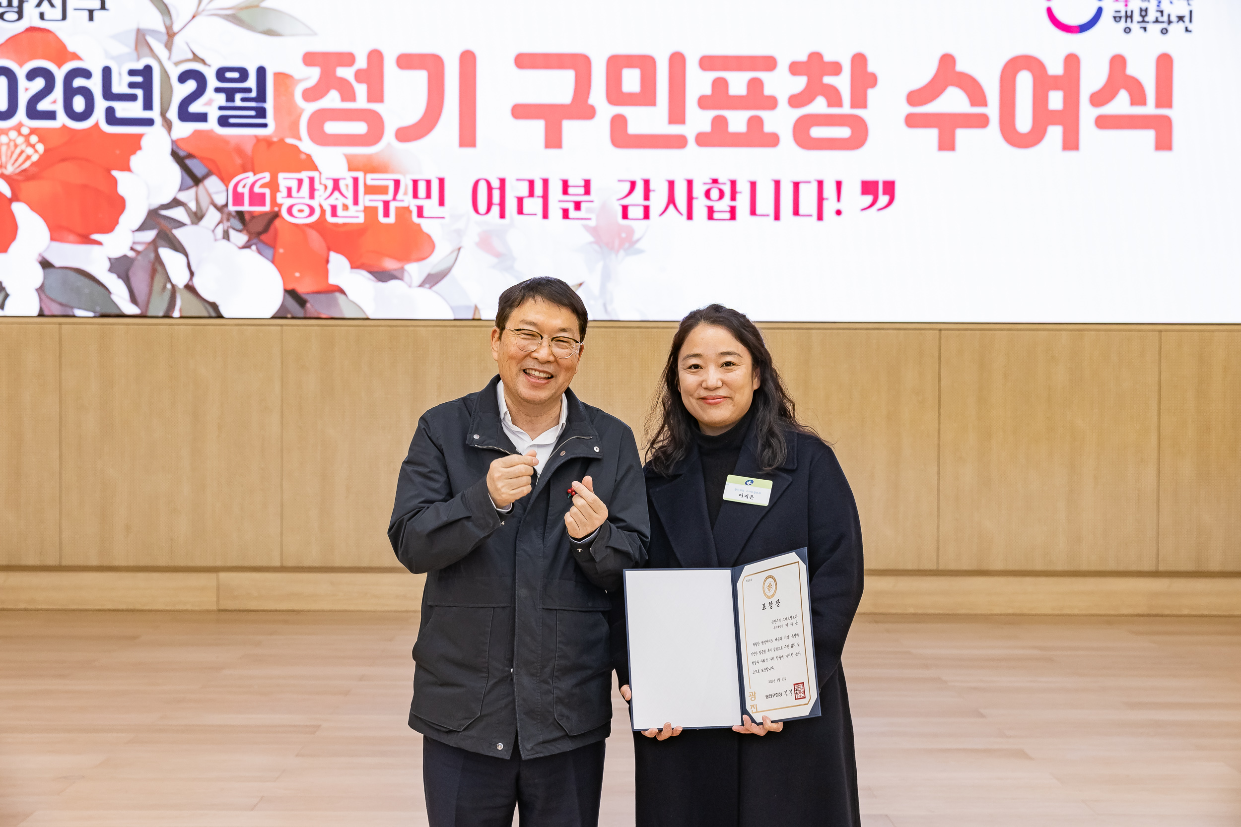 20260223-2026년 2월 정기 구민표창 수여식 20260223-24915_L_173129.jpg