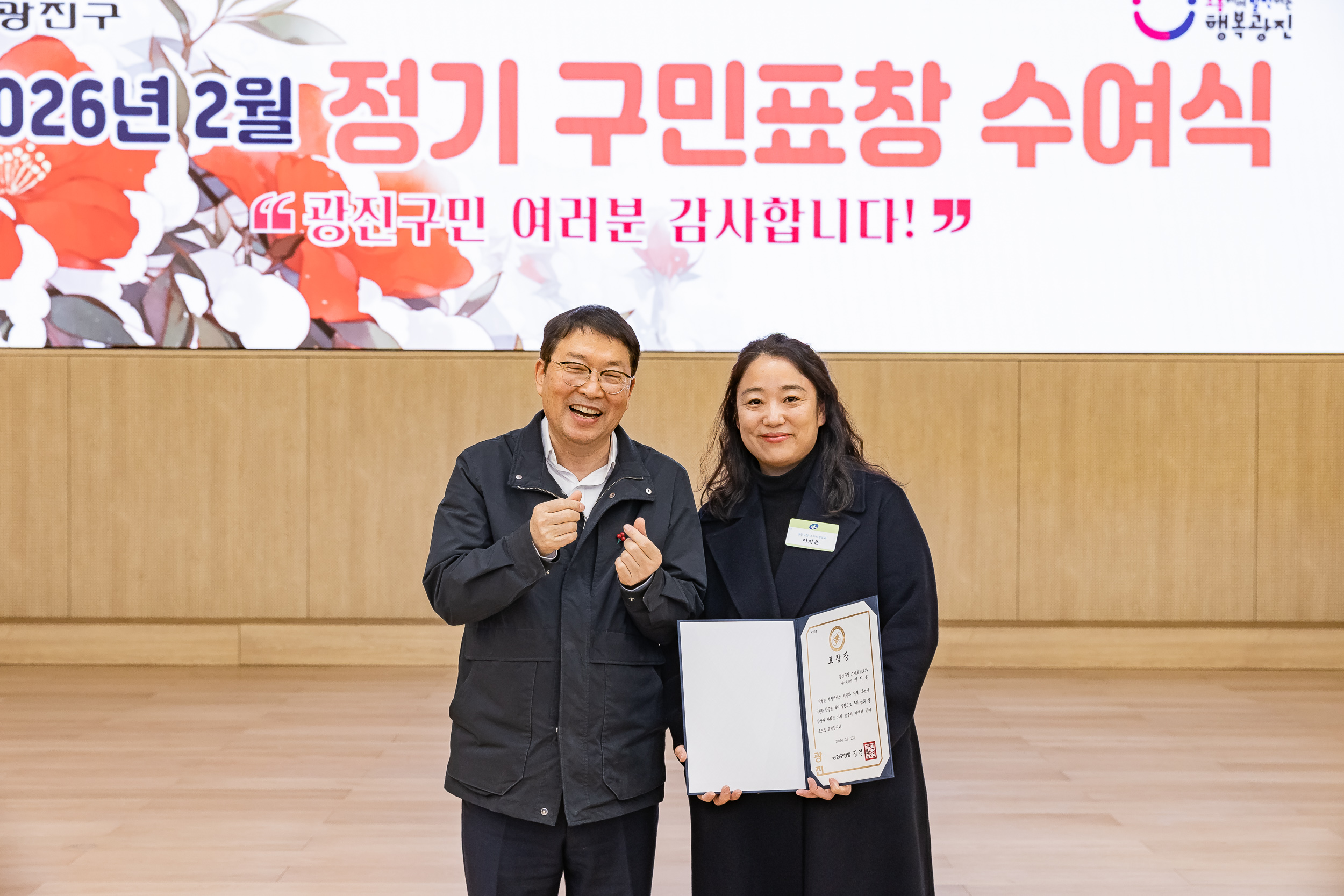20260223-2026년 2월 정기 구민표창 수여식 20260223-24917_L_173129.jpg