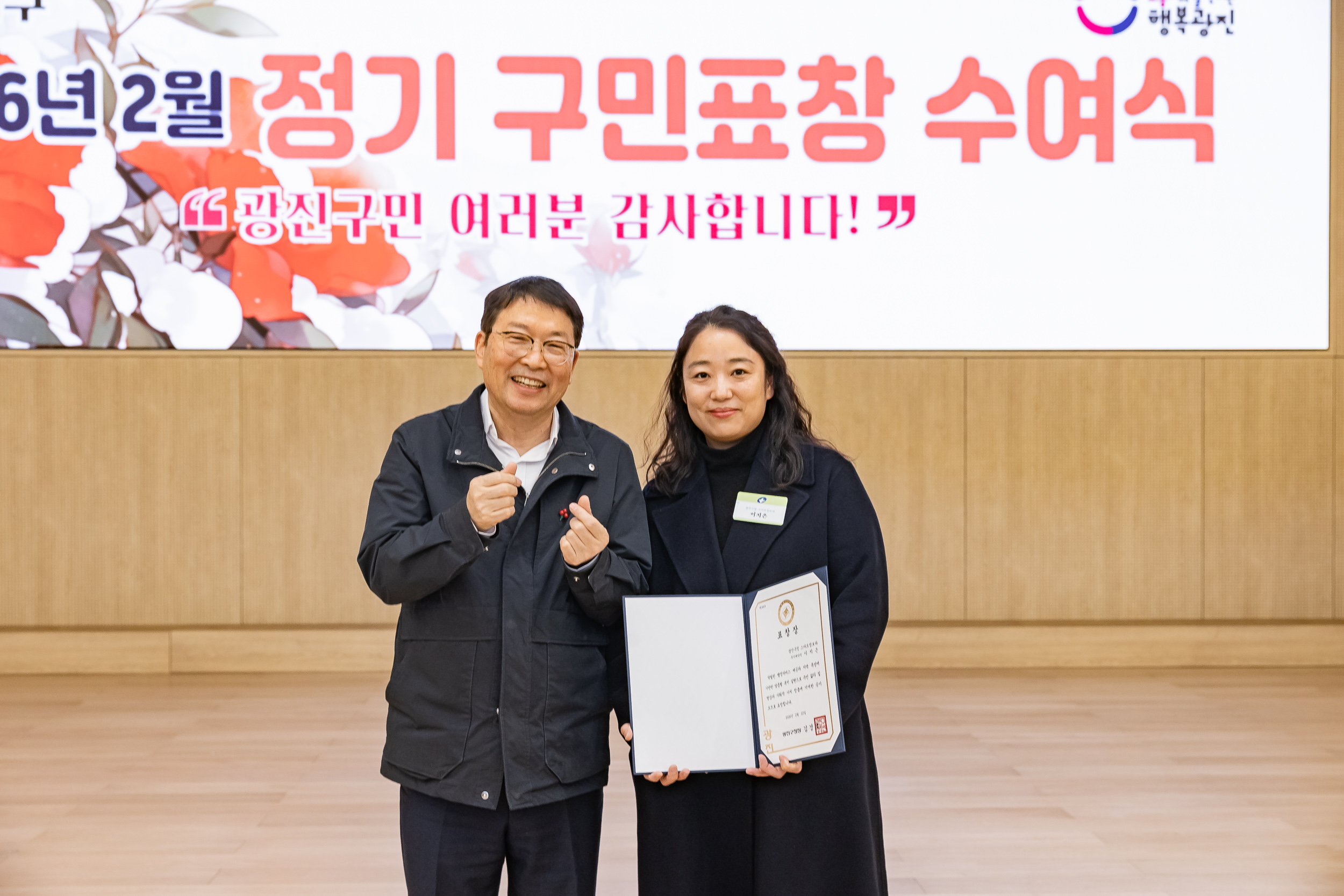 20260223-2026년 2월 정기 구민표창 수여식 20260223-24922_L_173129.jpg