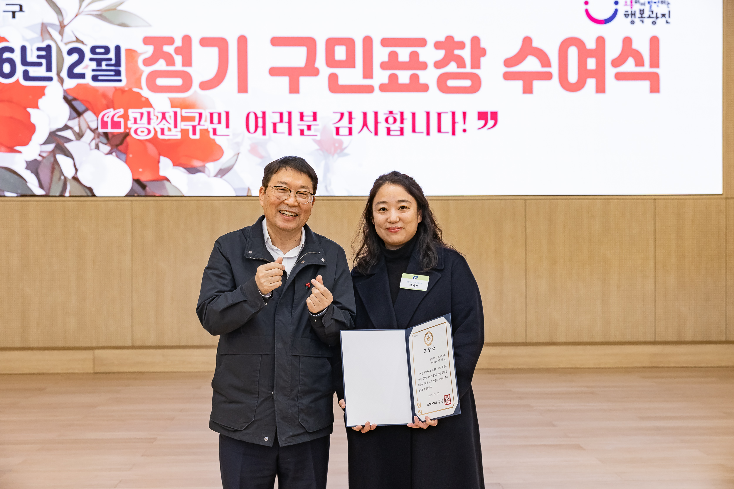 20260223-2026년 2월 정기 구민표창 수여식 20260223-24926_L_173129.jpg