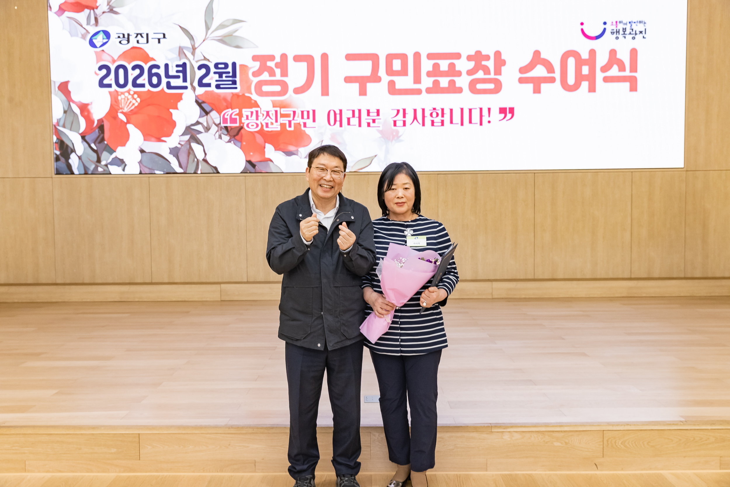 20260223-2026년 2월 정기 구민표창 수여식 20260223-24933_L_173129.jpg