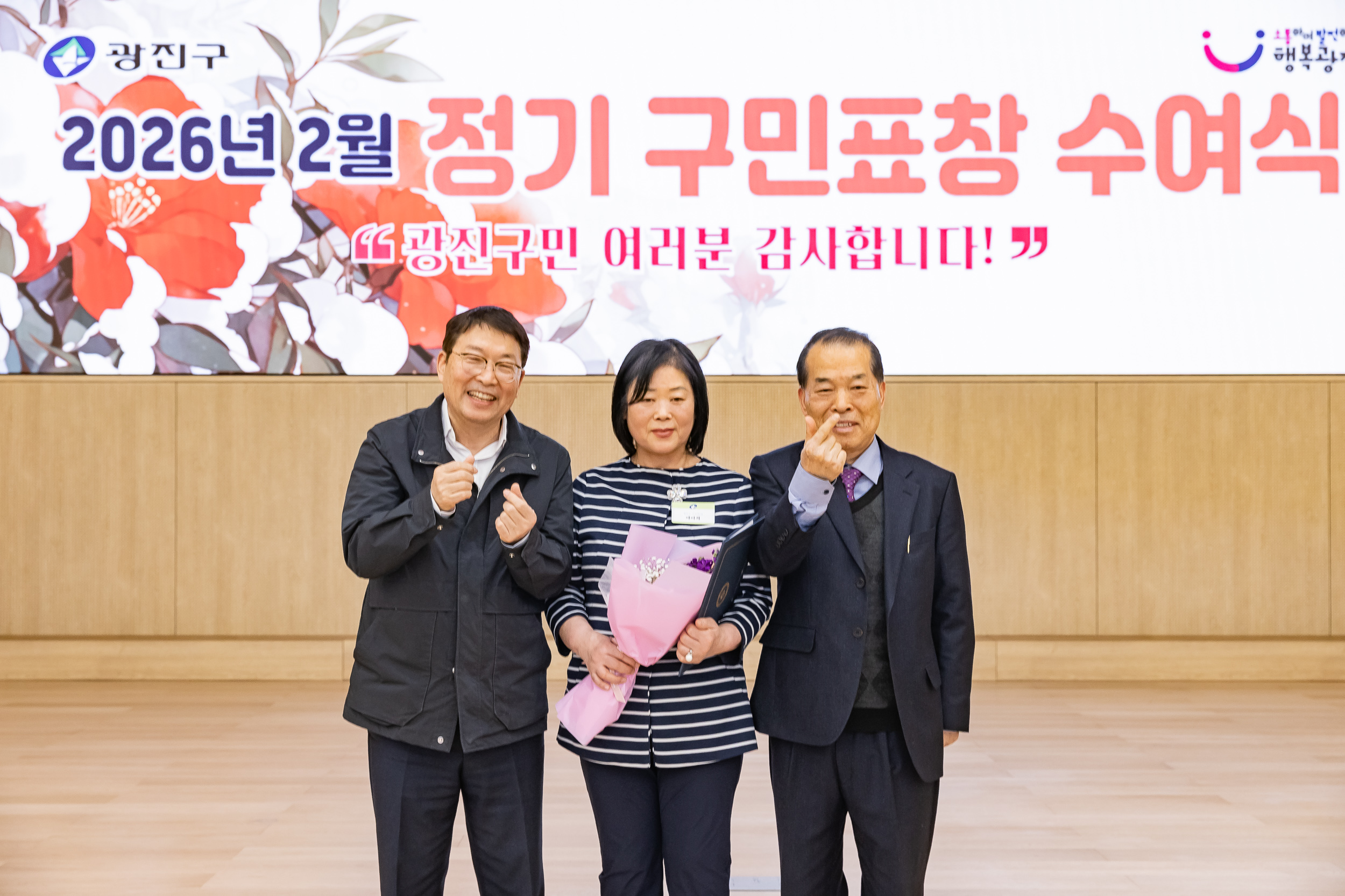 20260223-2026년 2월 정기 구민표창 수여식 20260223-24946_L_173129.jpg