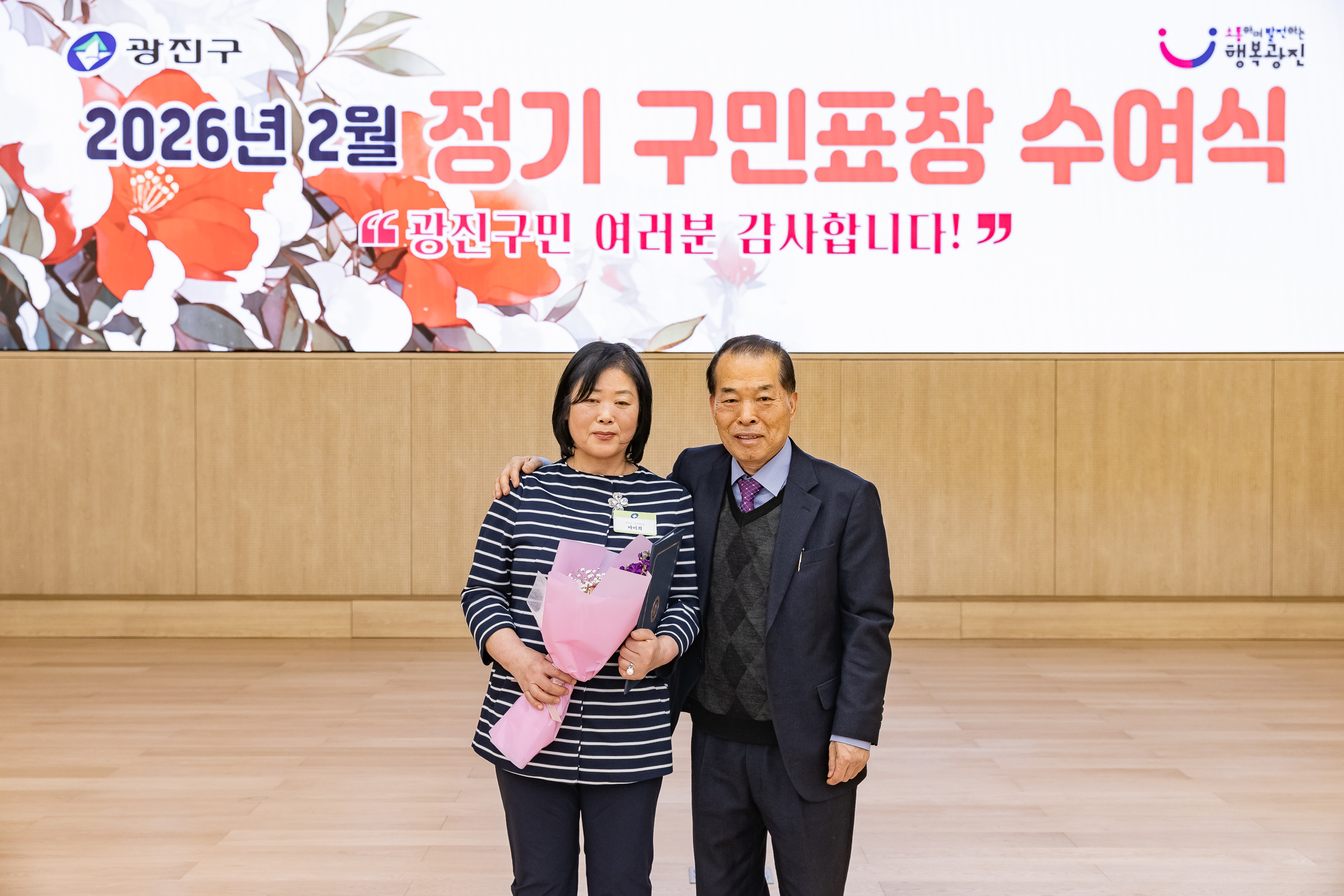 20260223-2026년 2월 정기 구민표창 수여식 20260223-24957_L_173129.jpg