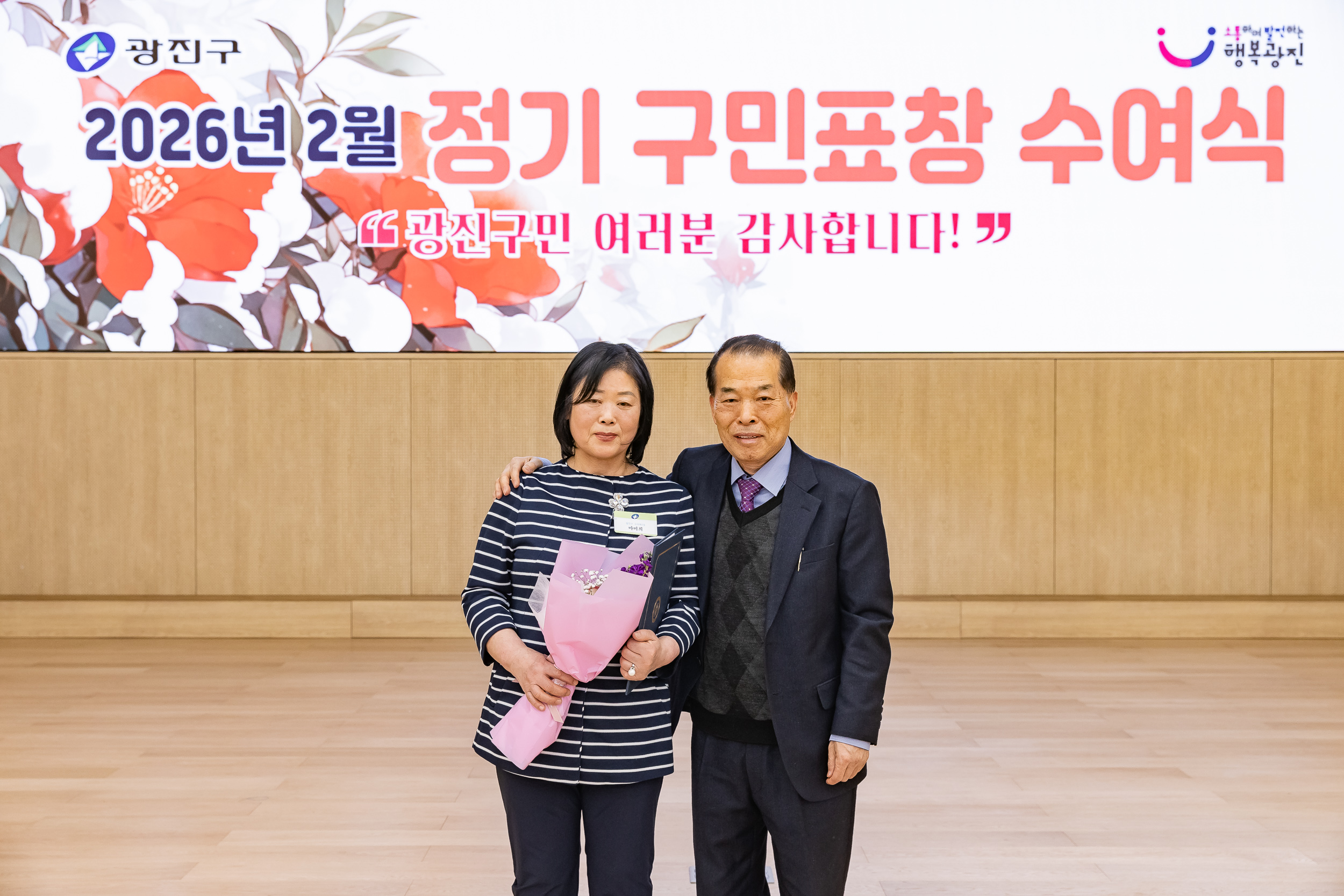 20260223-2026년 2월 정기 구민표창 수여식 20260223-24958_L_173129.jpg