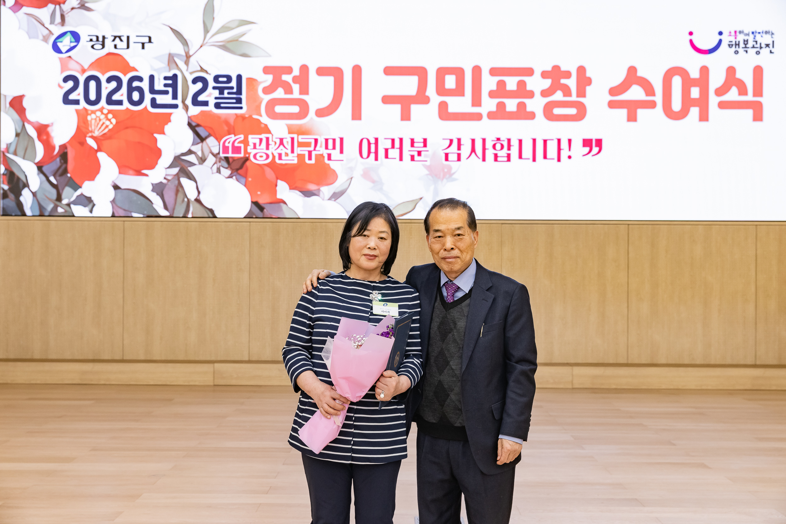 20260223-2026년 2월 정기 구민표창 수여식 20260223-24962_L_173129.jpg