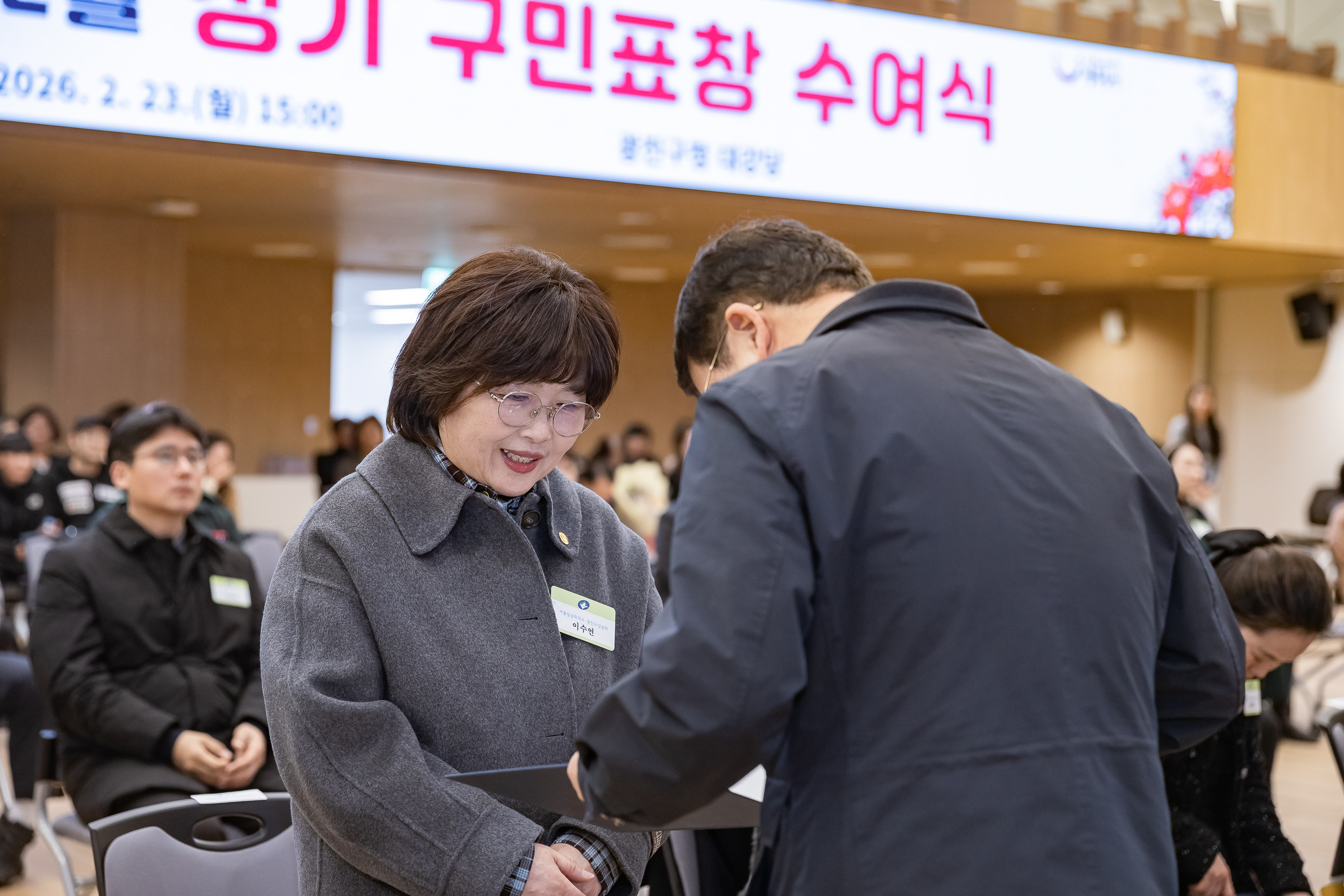 20260223-2026년 2월 정기 구민표창 수여식 20260223-23690_L_173119.jpg