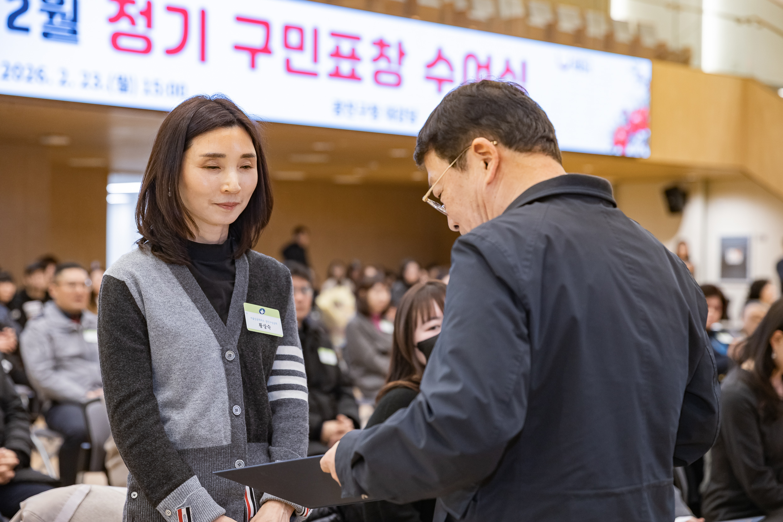 20260223-2026년 2월 정기 구민표창 수여식 20260223-23725_L_173119.jpg