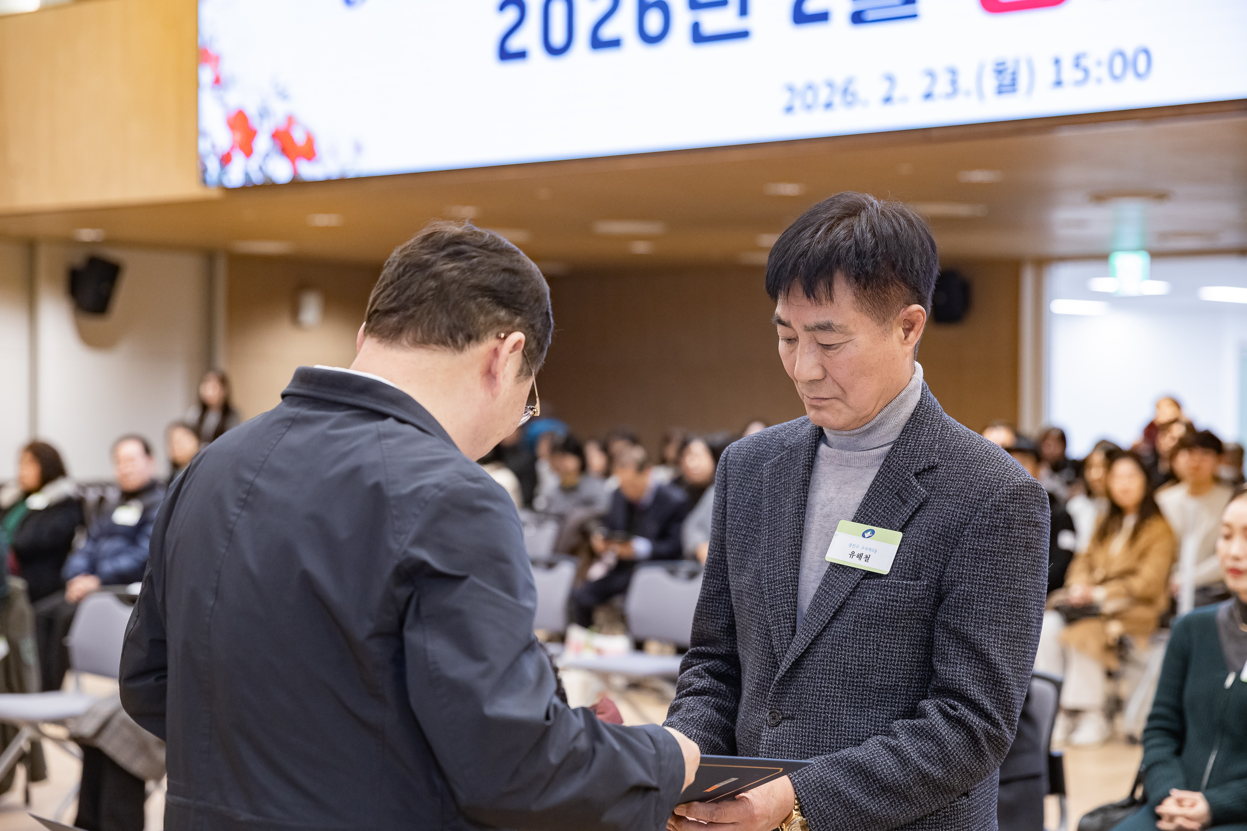 20260223-2026년 2월 정기 구민표창 수여식 20260223-23905_L_173121.jpg
