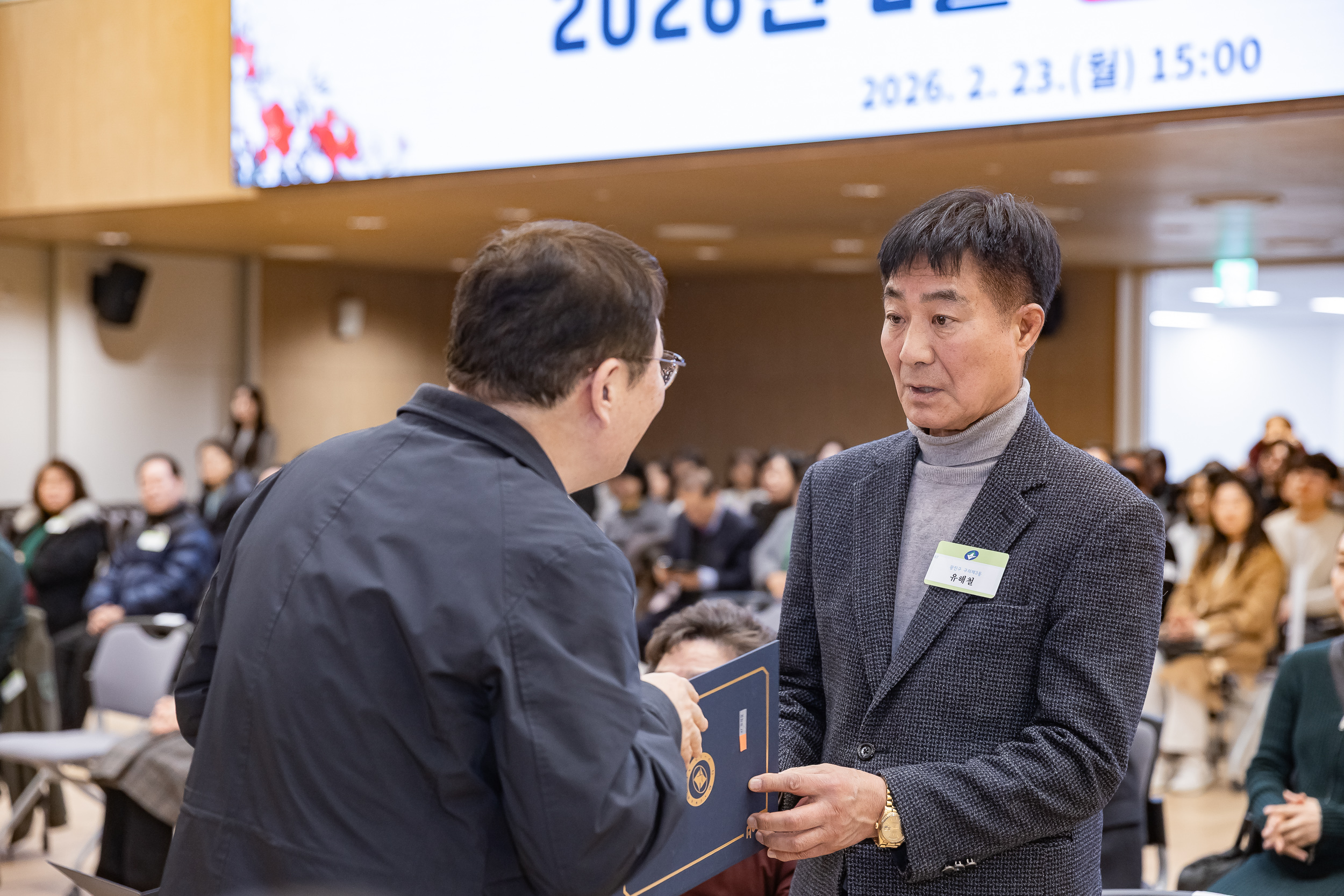 20260223-2026년 2월 정기 구민표창 수여식 20260223-23911_L_173121.jpg