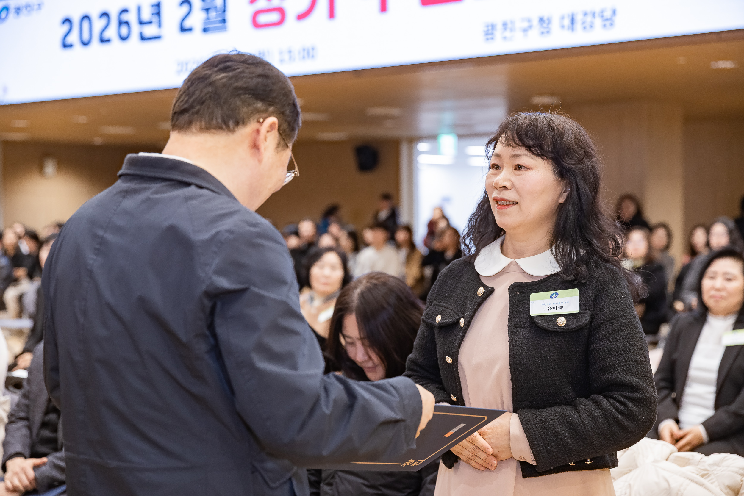 20260223-2026년 2월 정기 구민표창 수여식 20260223-23978_L_173121.jpg