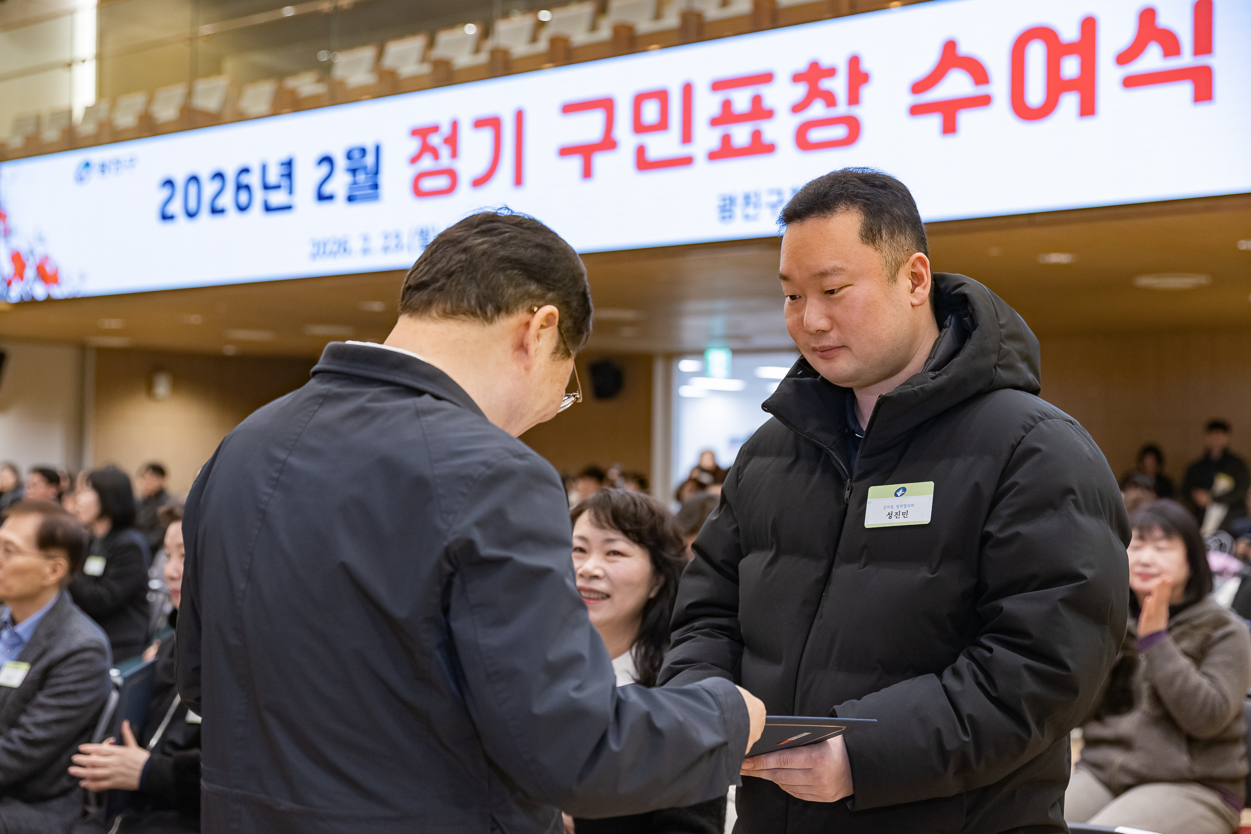 20260223-2026년 2월 정기 구민표창 수여식 20260223-24006_L_173121.jpg