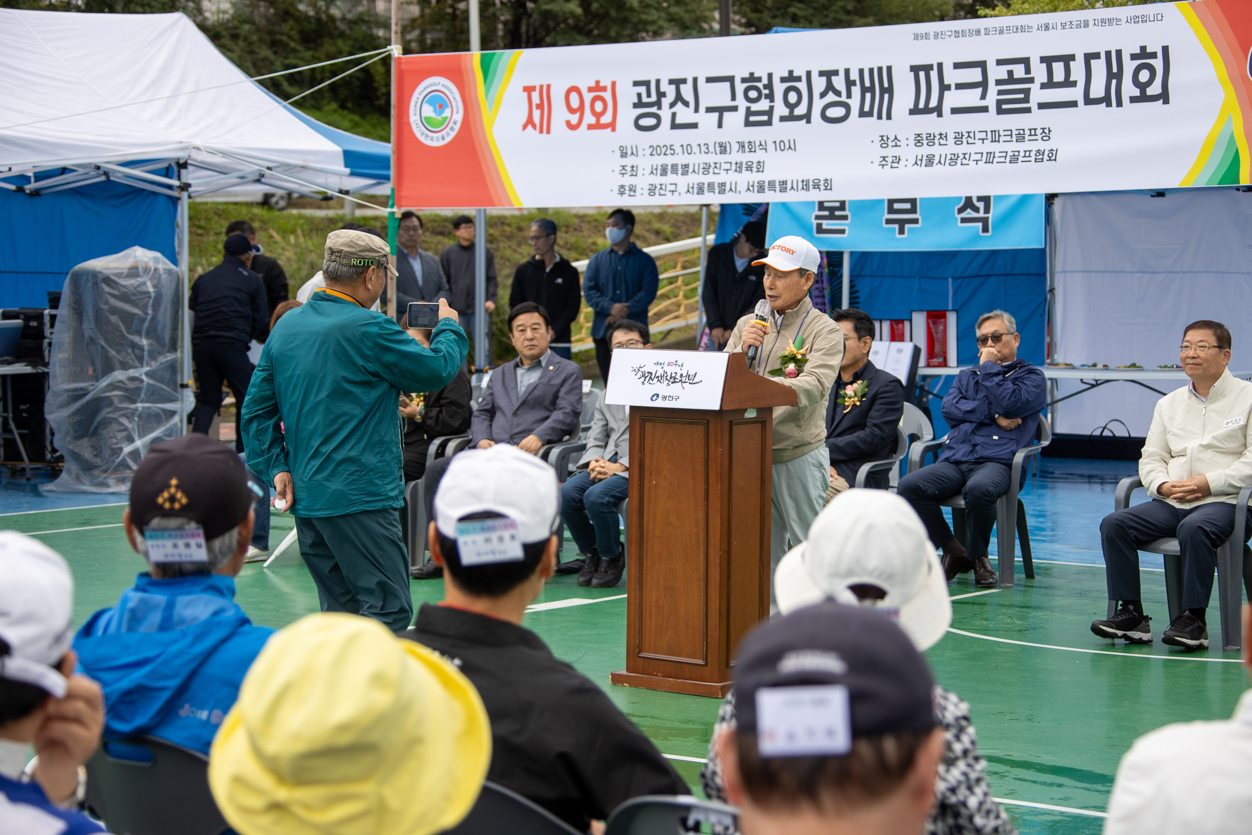 20251013-제9회 광진구협회장배 파크골프 대회 20251013-54522_L_195118.jpg