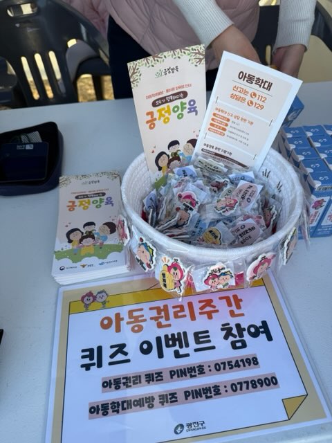 2025년 아동권리주간 기념행사 IMG_7088.jpg