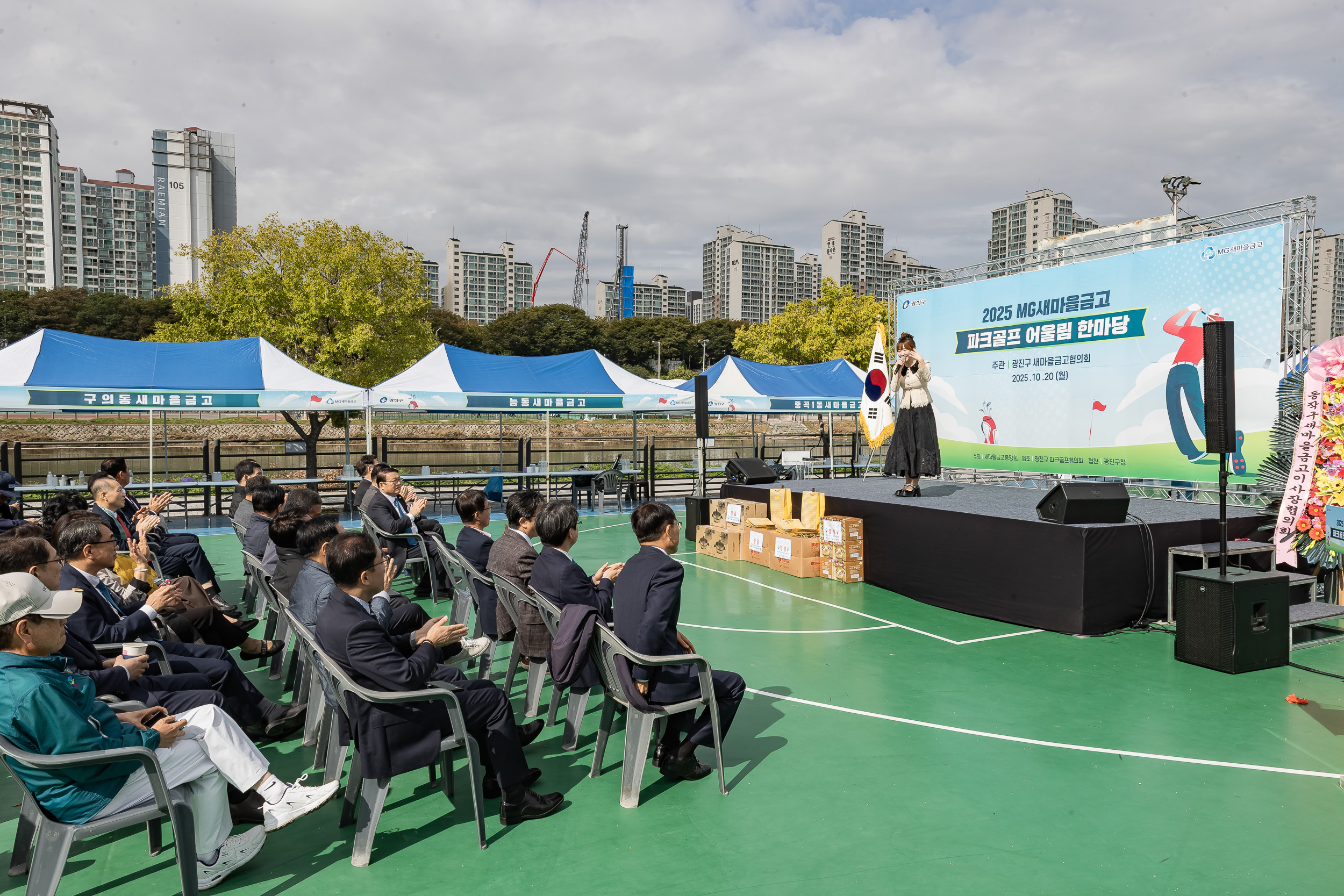 20251020-새마을금고광진구협의회 파크골프 어울림 한마당 20251020-61597_L_172038.jpg