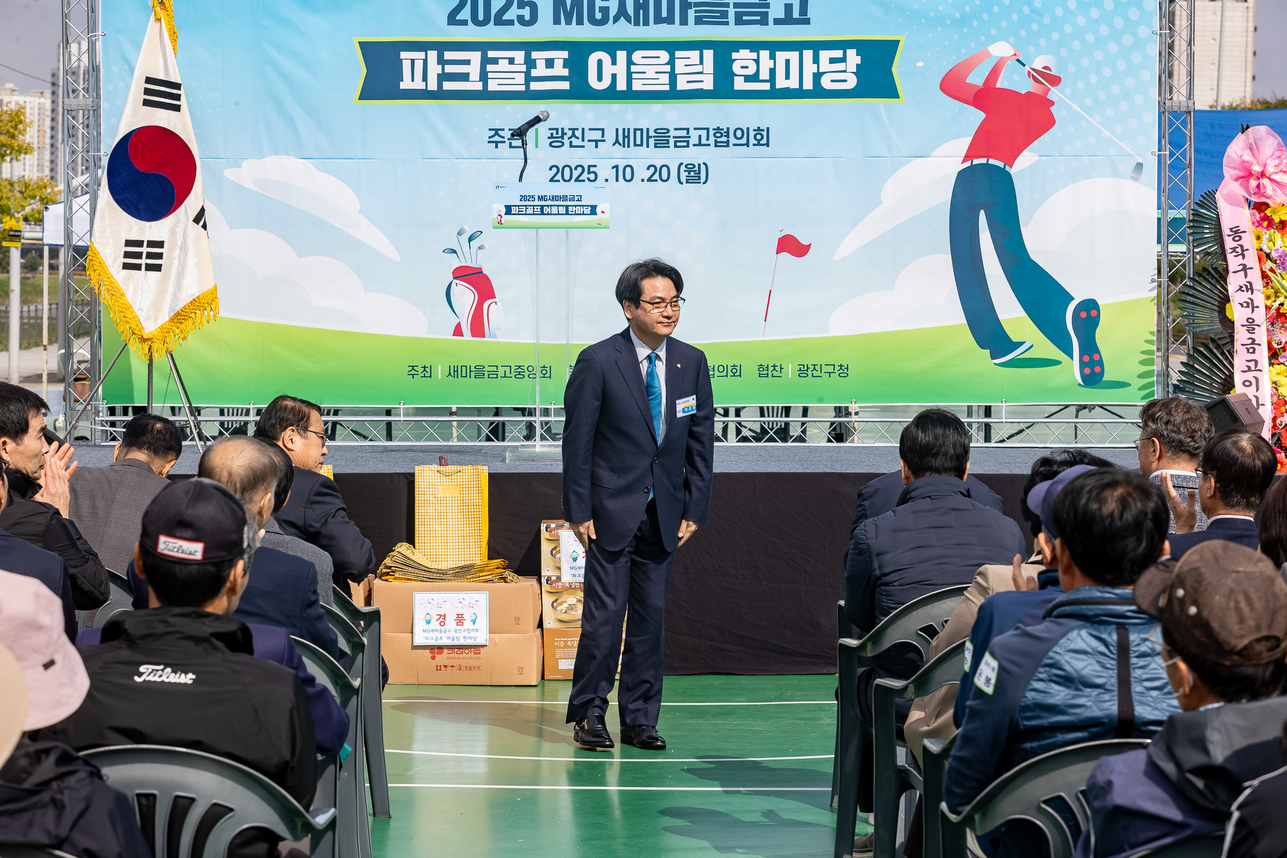 20251020-새마을금고광진구협의회 파크골프 어울림 한마당 20251020-61687_L_172038.jpg