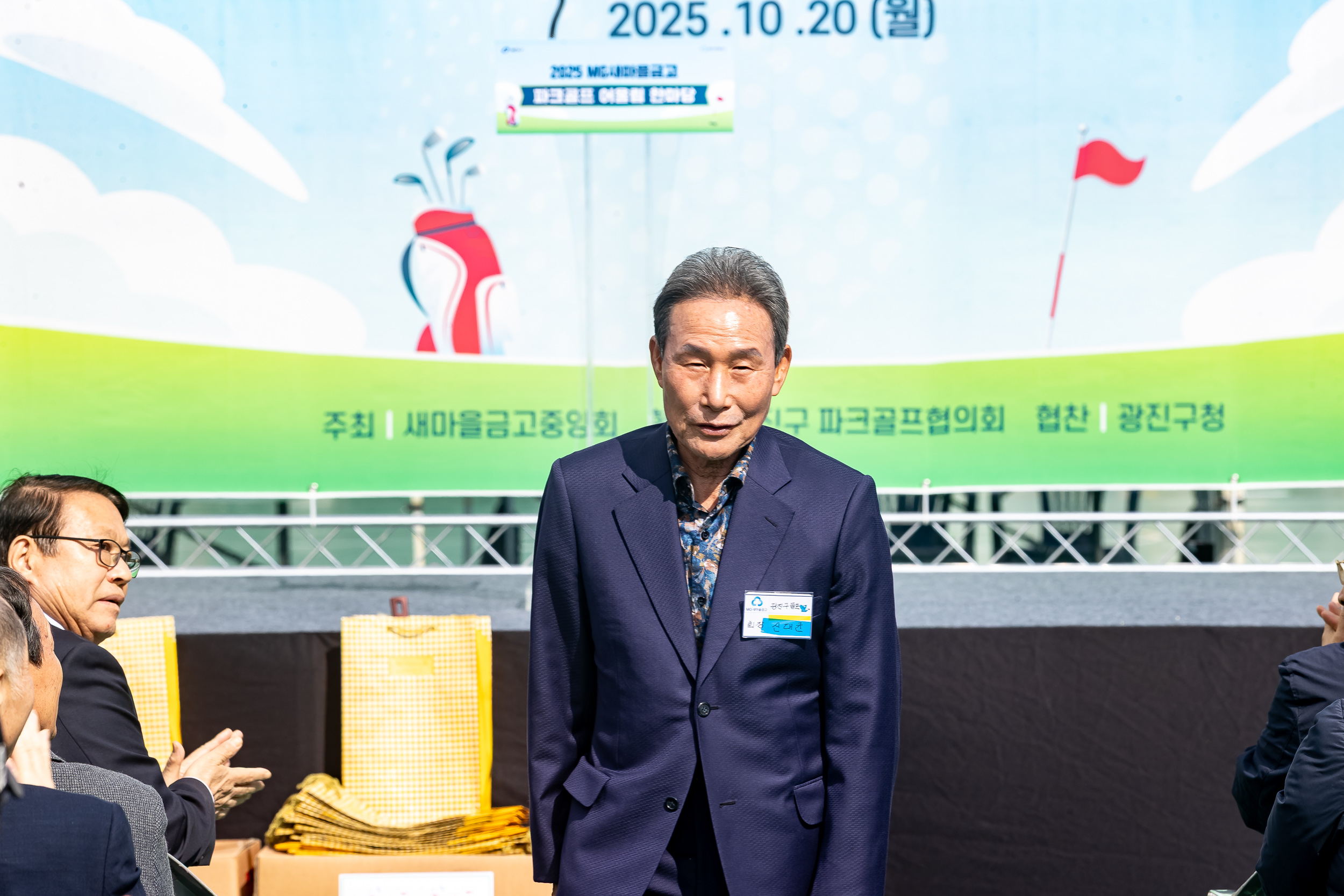 20251020-새마을금고광진구협의회 파크골프 어울림 한마당 20251020-61696_L_172039.jpg