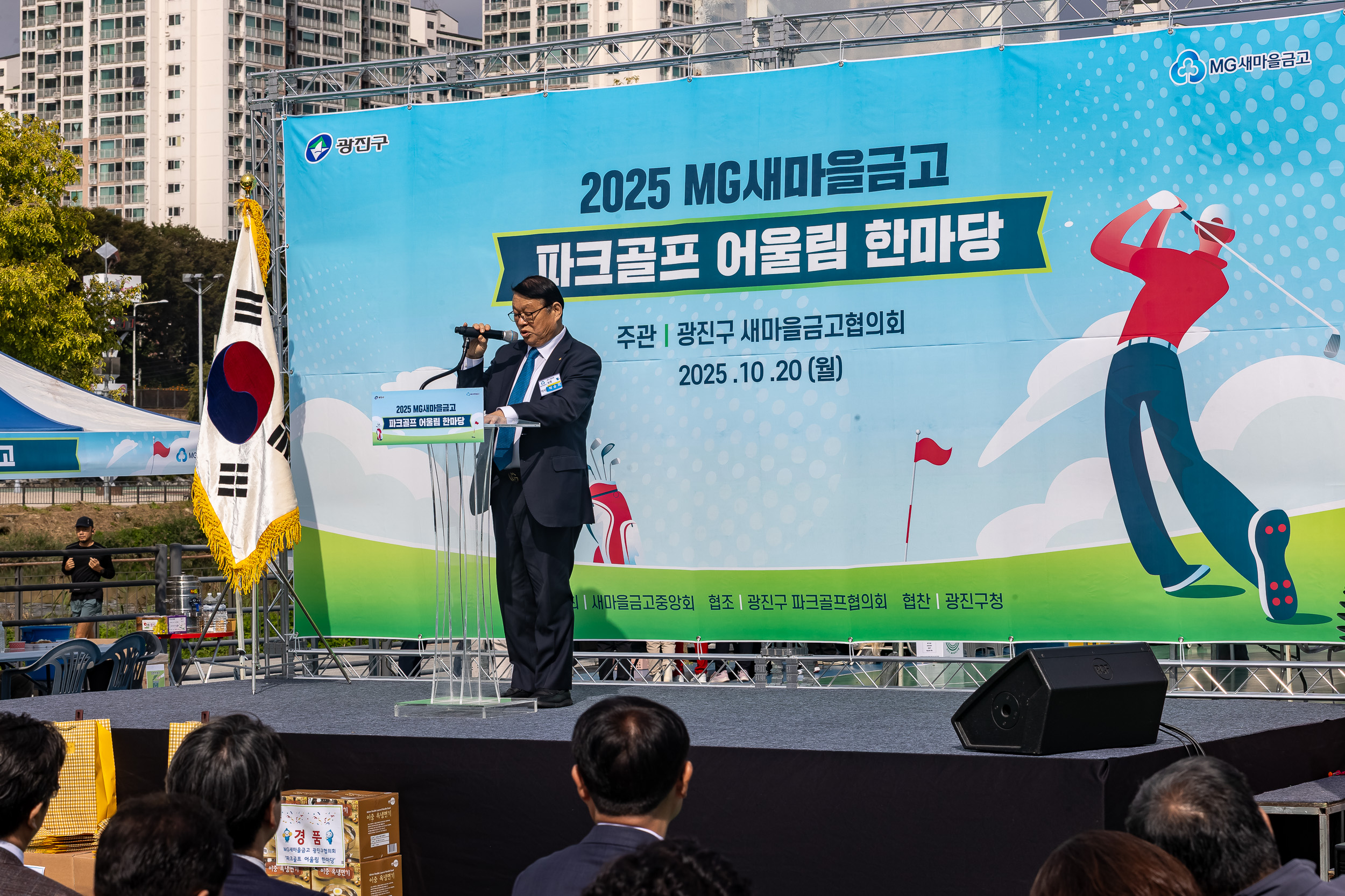 20251020-새마을금고광진구협의회 파크골프 어울림 한마당 20251020-61742_L_172039.jpg