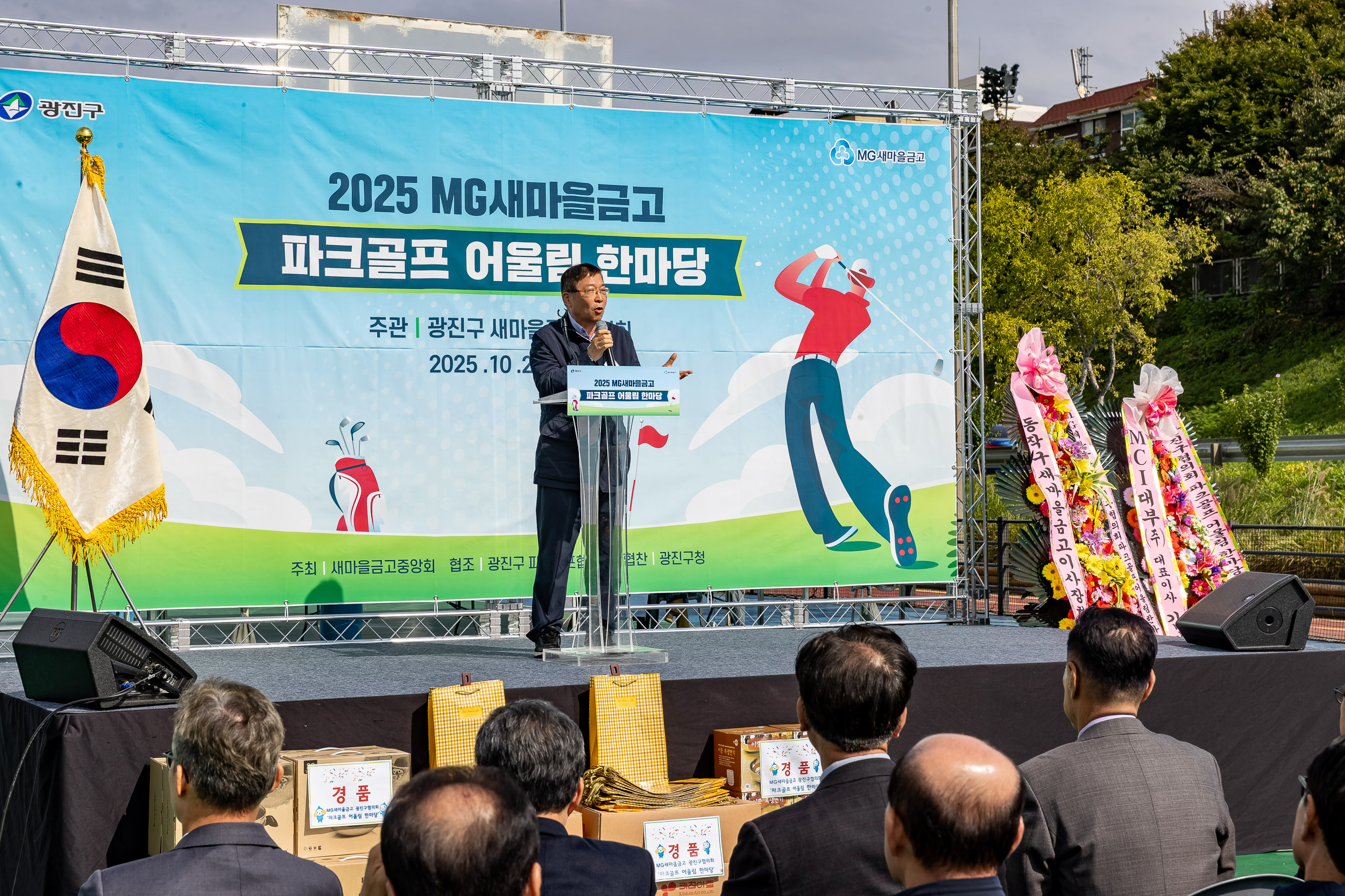 20251020-새마을금고광진구협의회 파크골프 어울림 한마당 20251020-61851_L_172039.jpg