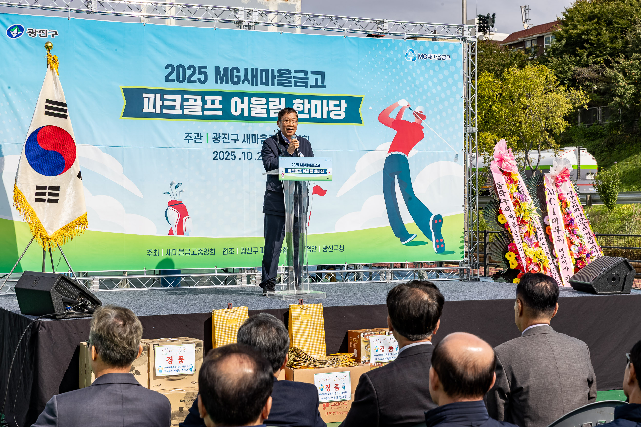 20251020-새마을금고광진구협의회 파크골프 어울림 한마당 20251020-61856_L_172039.jpg