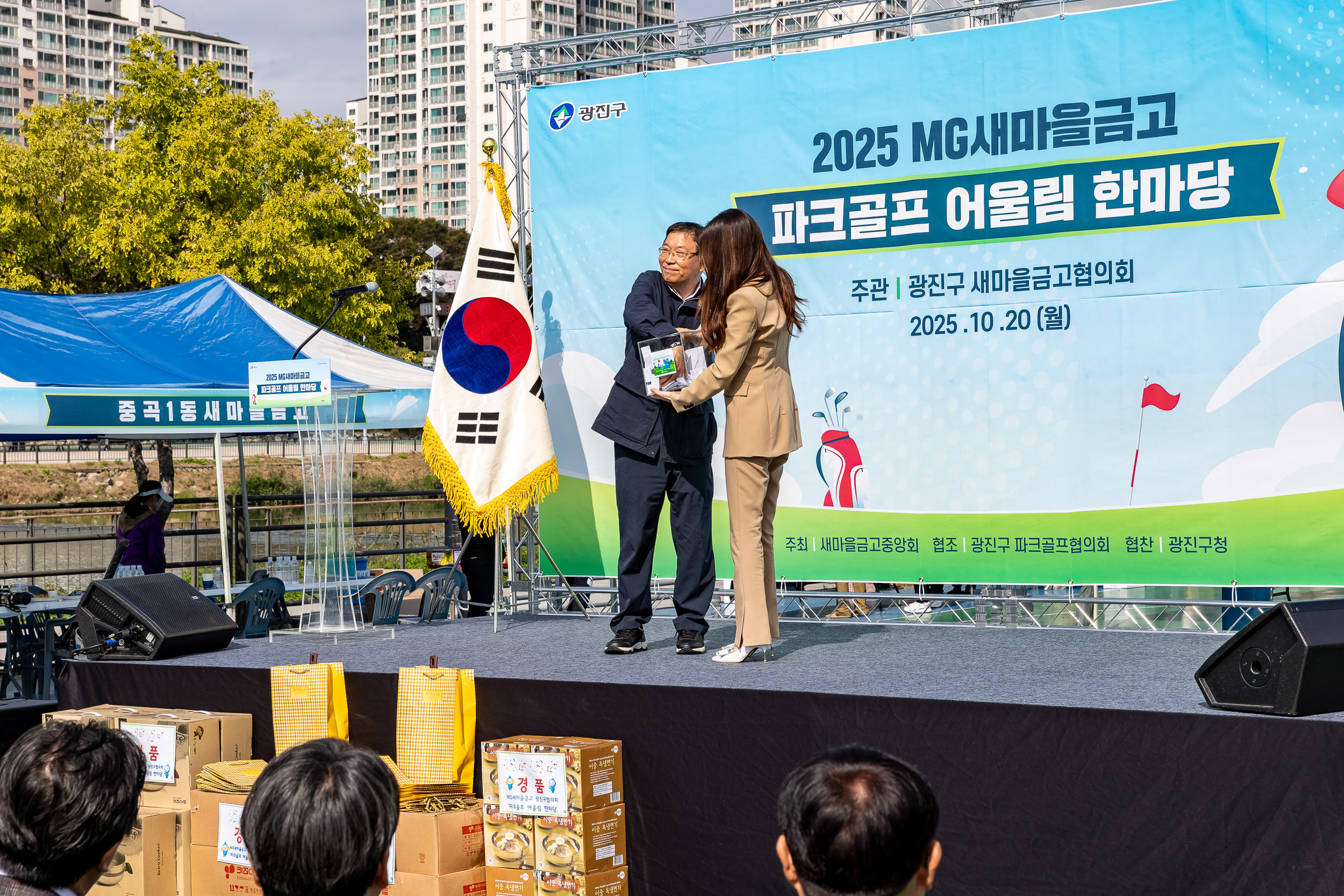 20251020-새마을금고광진구협의회 파크골프 어울림 한마당 20251020-61949_L_172039.jpg