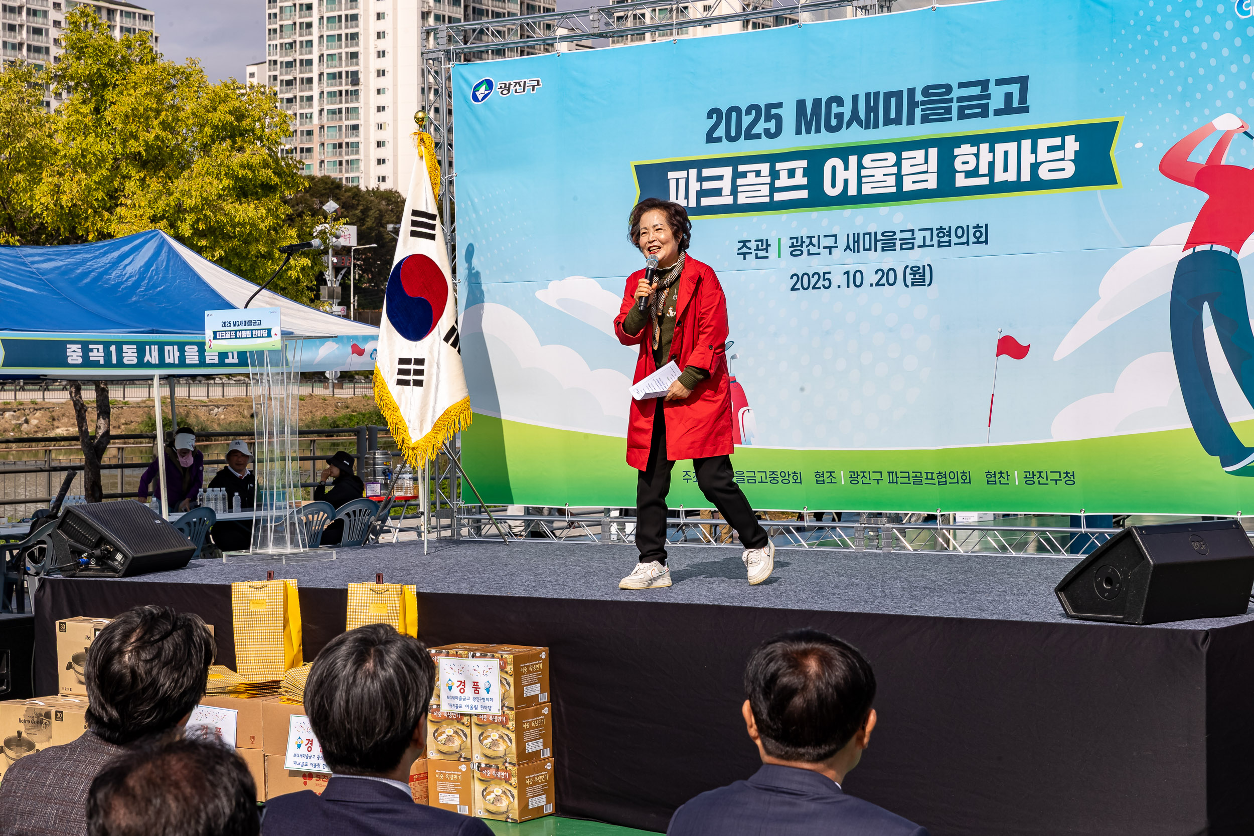 20251020-새마을금고광진구협의회 파크골프 어울림 한마당 20251020-61969_L_172039.jpg