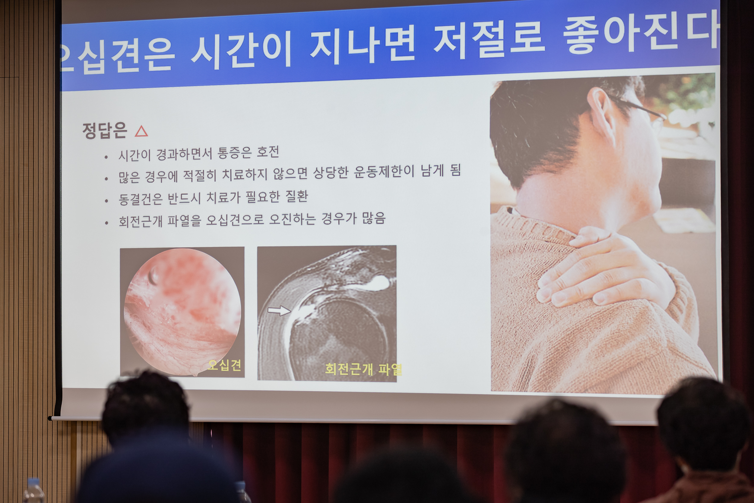 20251104-군자동 스포츠정형외과 건강강좌 20251104-0078_L_104058.jpg