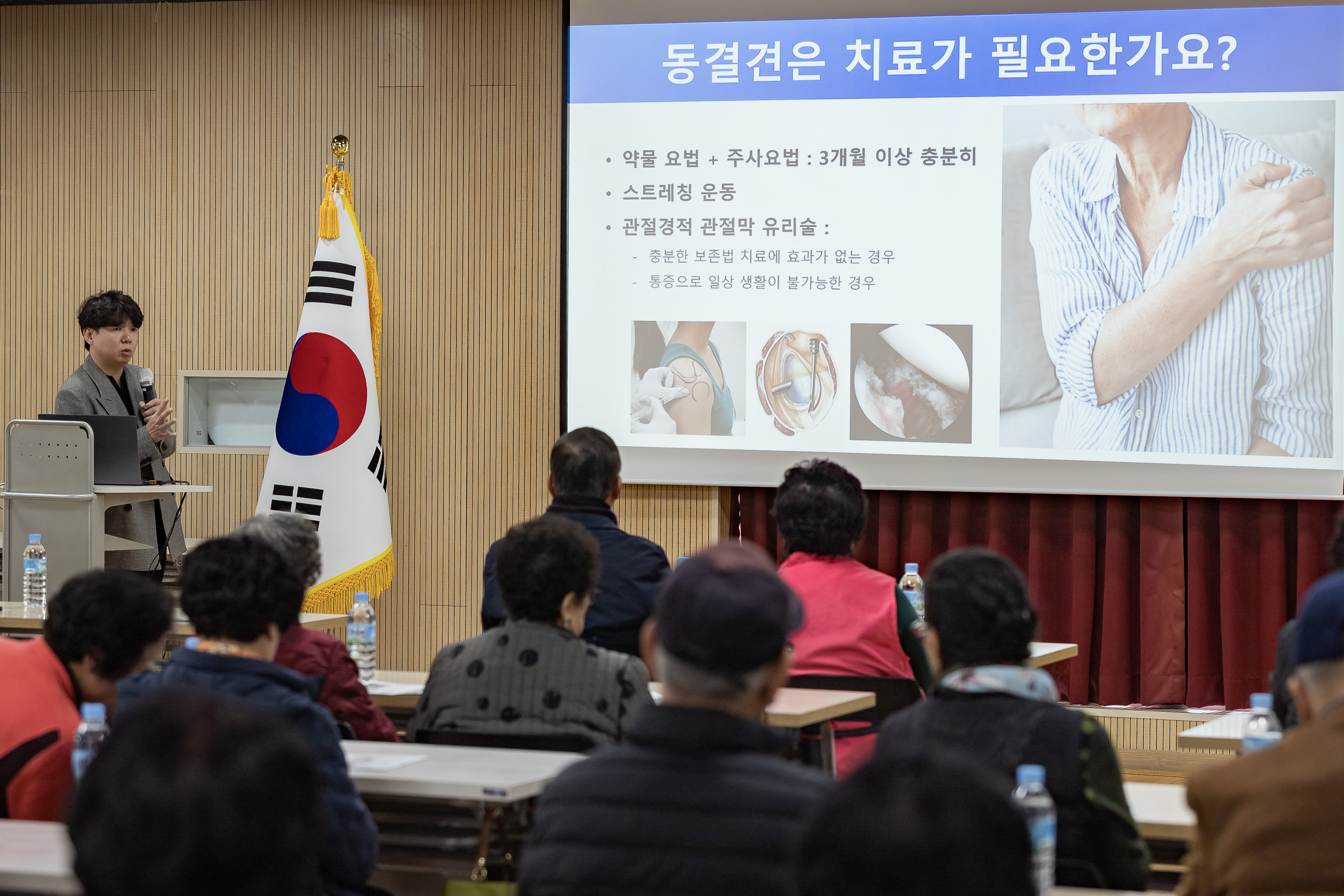 20251104-군자동 스포츠정형외과 건강강좌 20251104-0080_L_104058.jpg