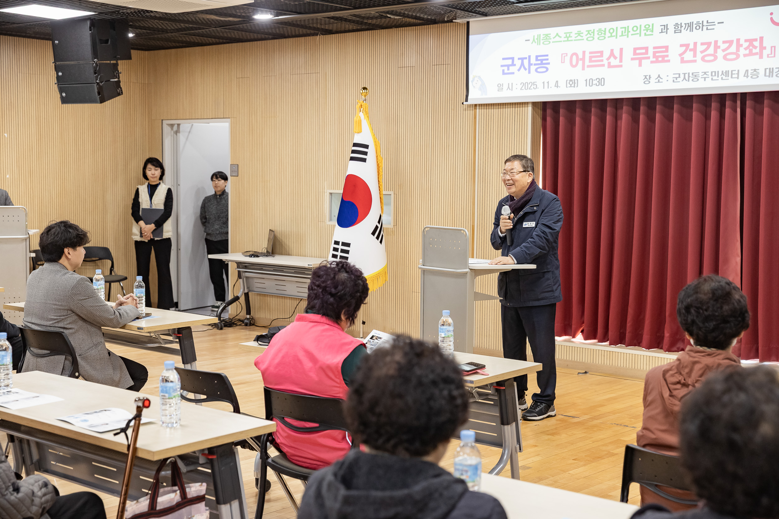 20251104-군자동 스포츠정형외과 건강강좌 20251104-0039_L_104058.jpg