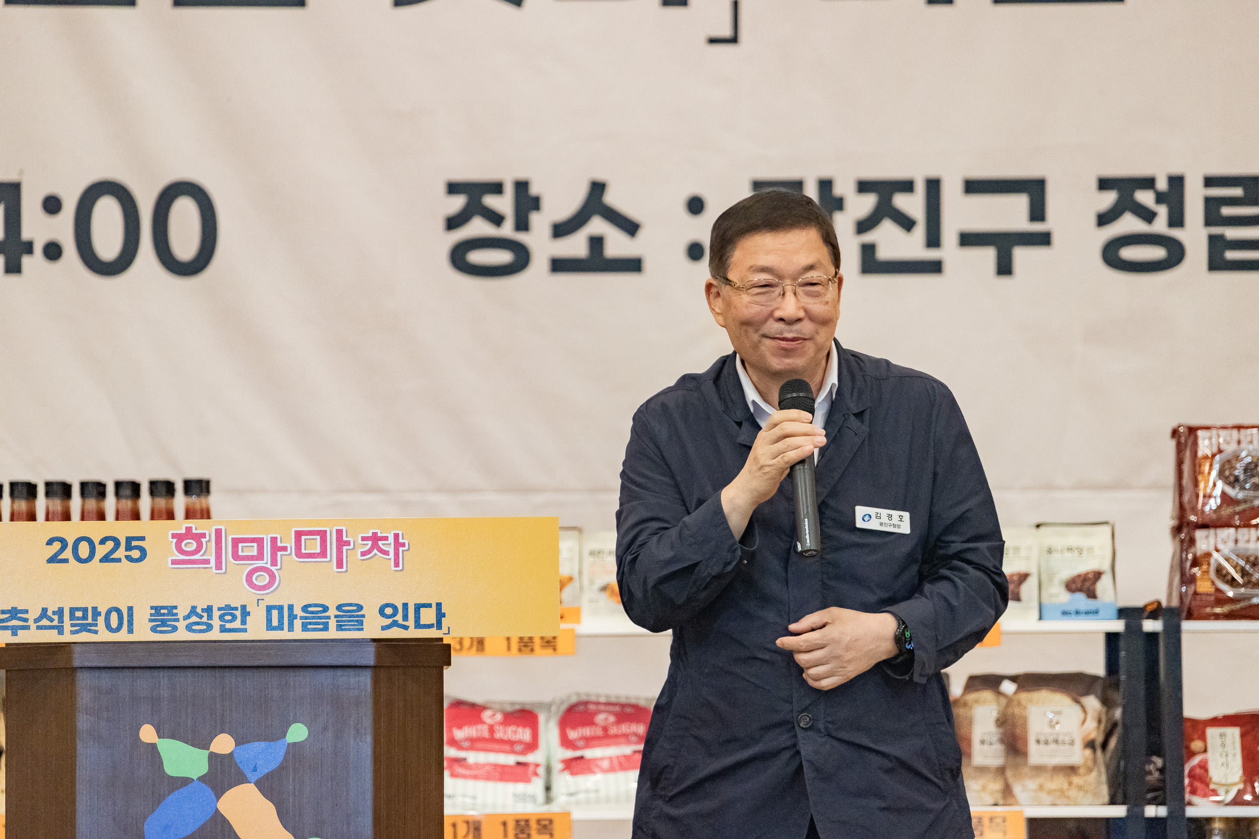 20250924-2025 희망마차 추석맞이 나눔축제 20250924-40974_L_161722.jpg