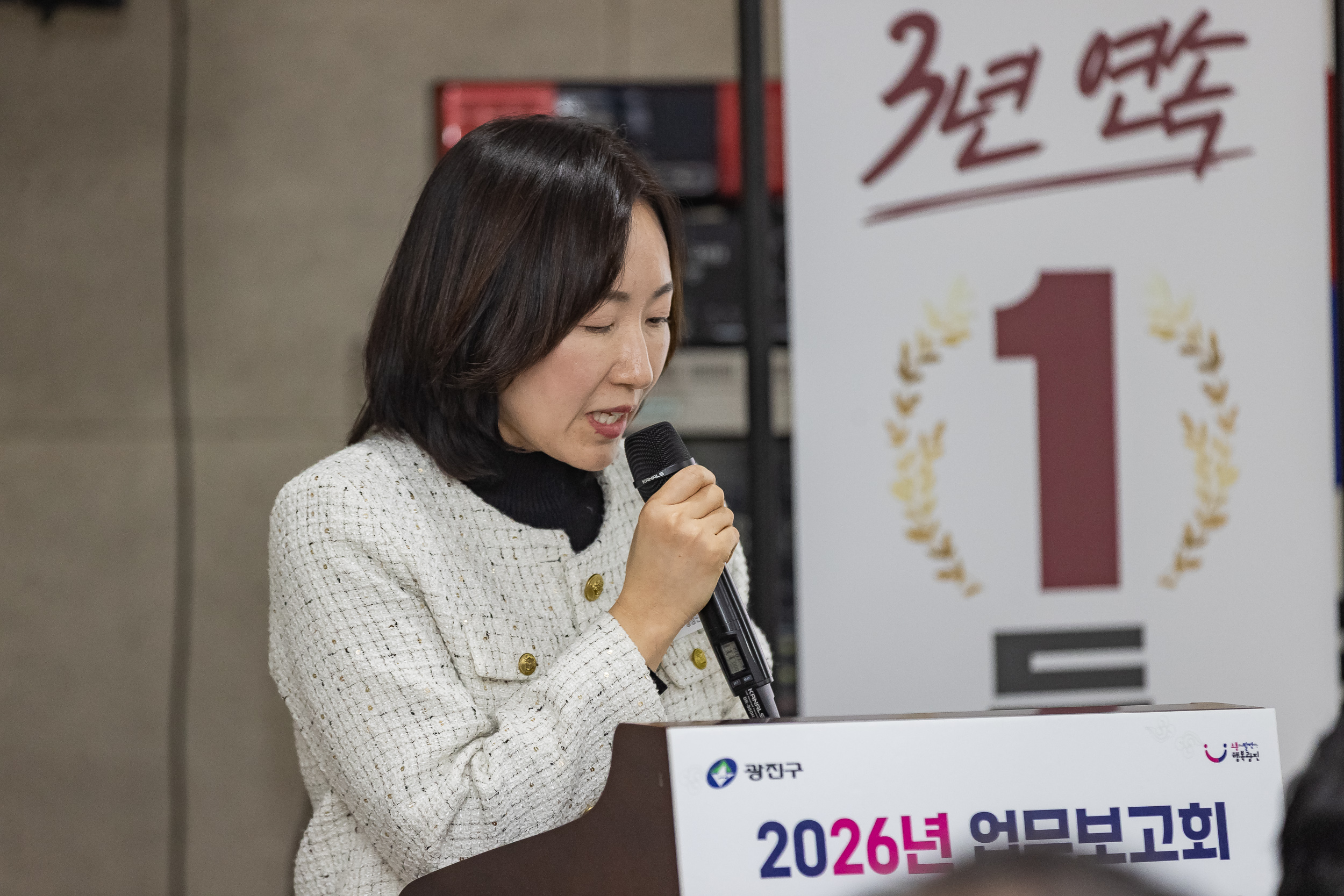 20260119-2026년 업무보고회(자양4동 주민센터) 20260119-4487_L_173635.jpg